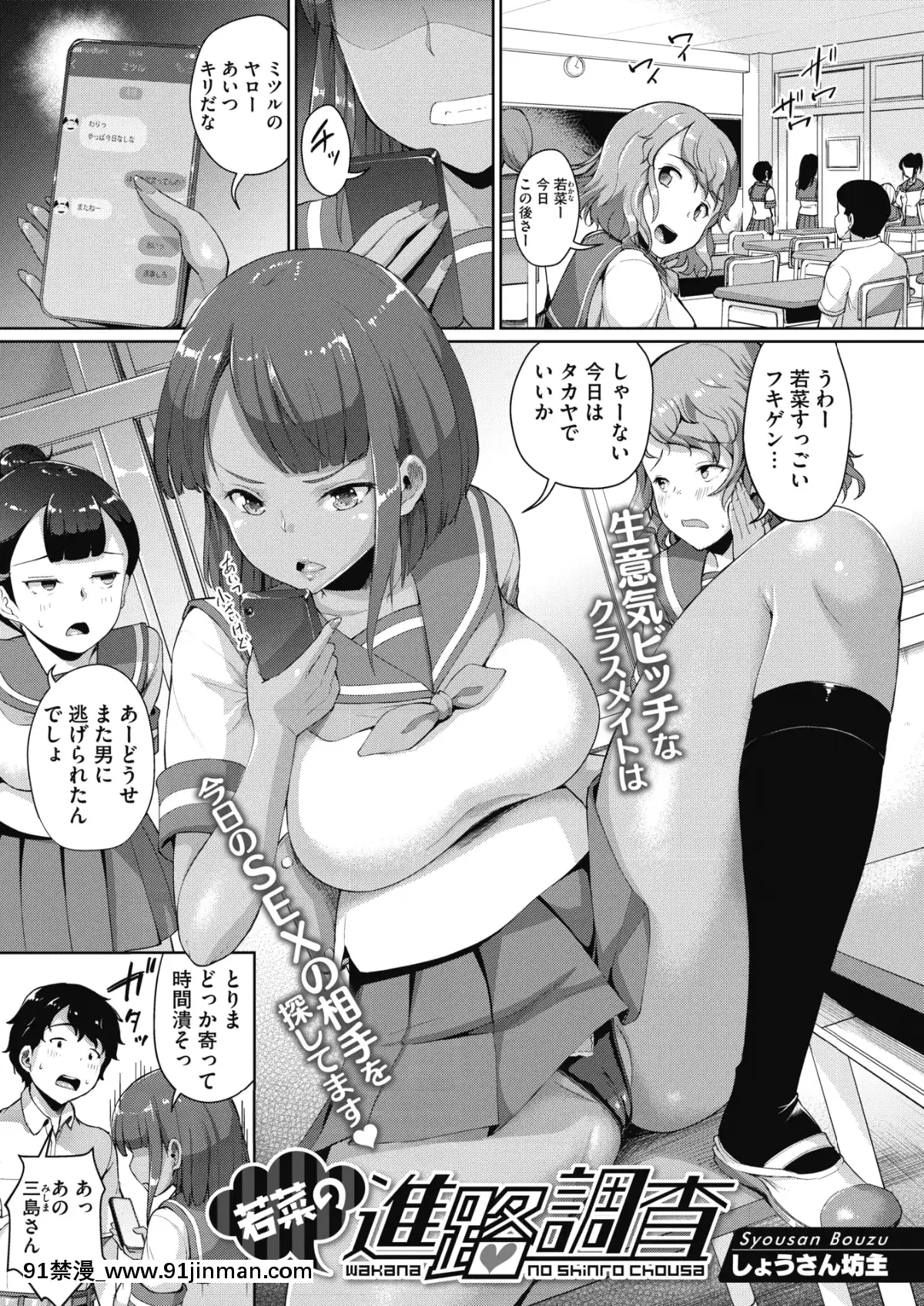 (成年コミック)[雑誌]コミックホットミルク2020年1月號[DL版][純愛 h漫]