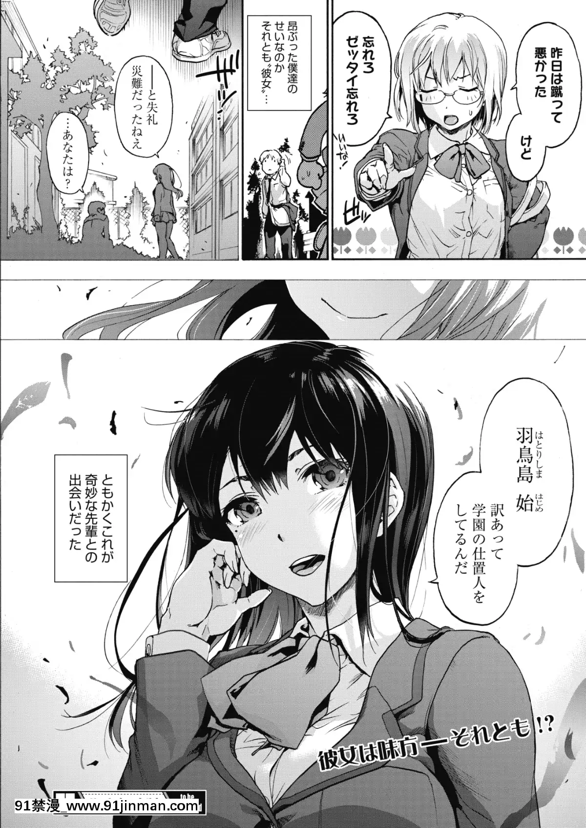 (成年コミック)[雑誌]コミックホットミルク2020年1月號[DL版][純愛 h漫]