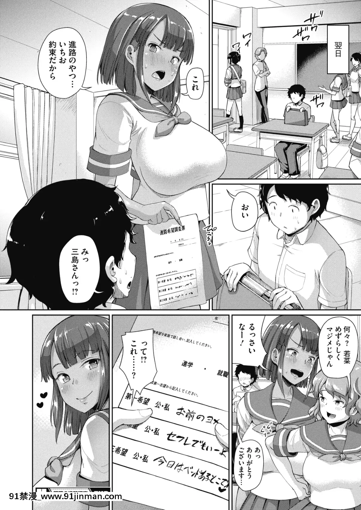 (成年コミック)[雑誌]コミックホットミルク2020年1月號[DL版][純愛 h漫]