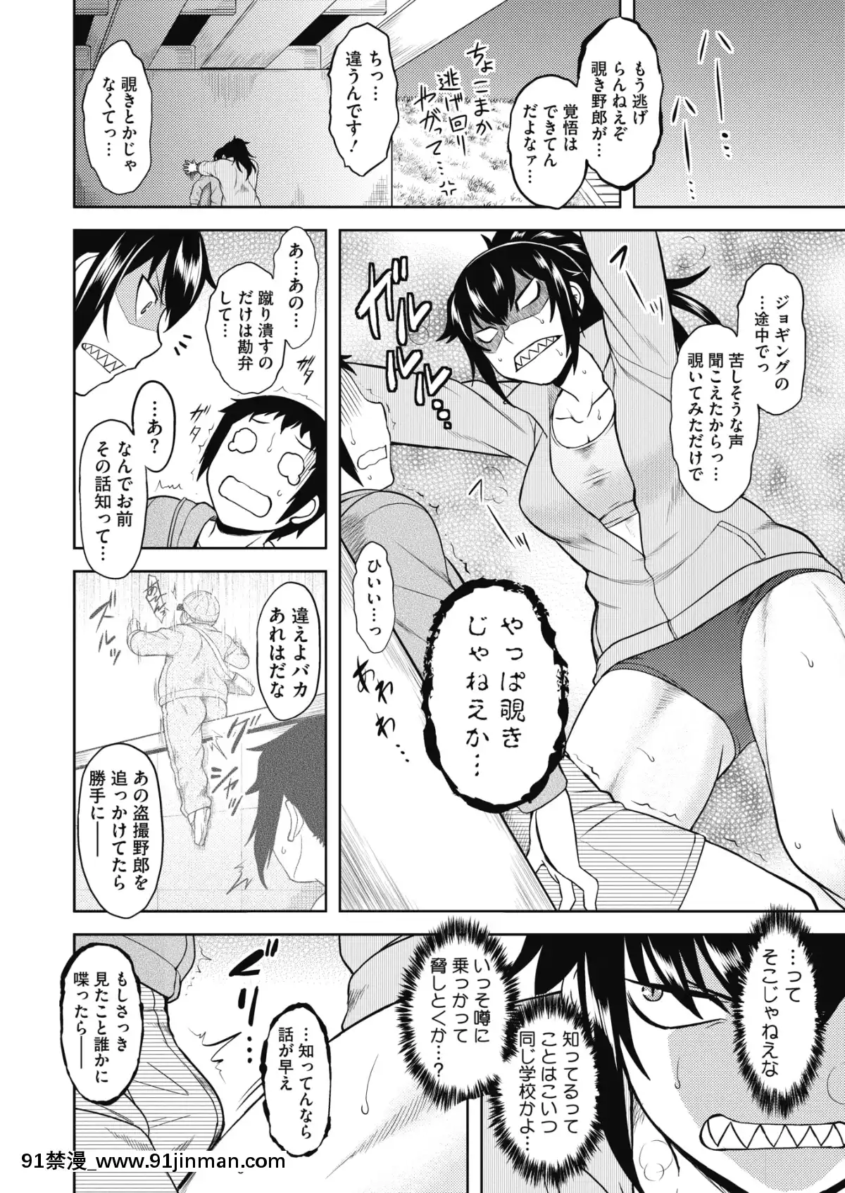 (成年コミック)[雑誌]コミックホットミルク2020年1月號[DL版][純愛 h漫]