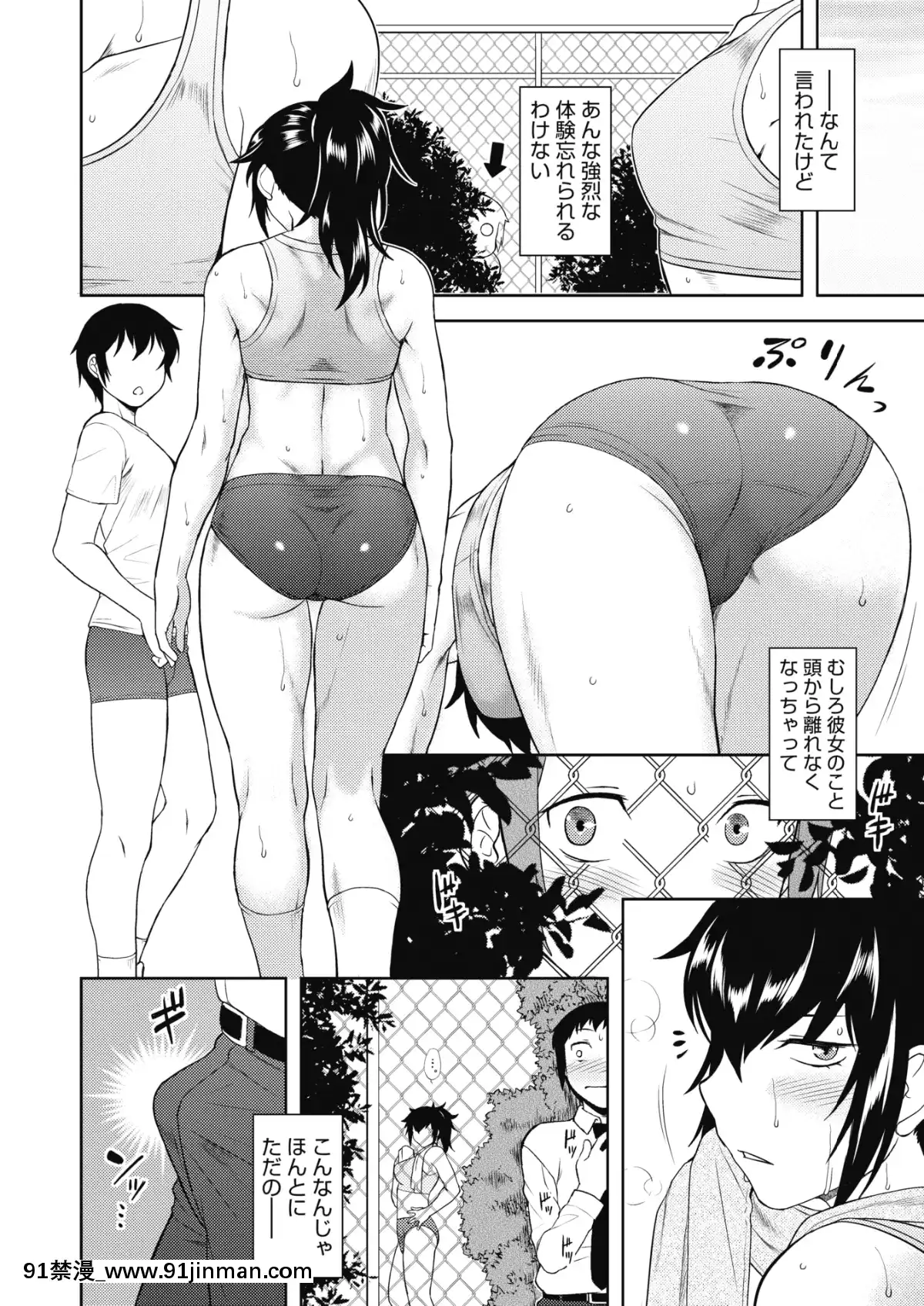 (成年コミック)[雑誌]コミックホットミルク2020年1月號[DL版][純愛 h漫]