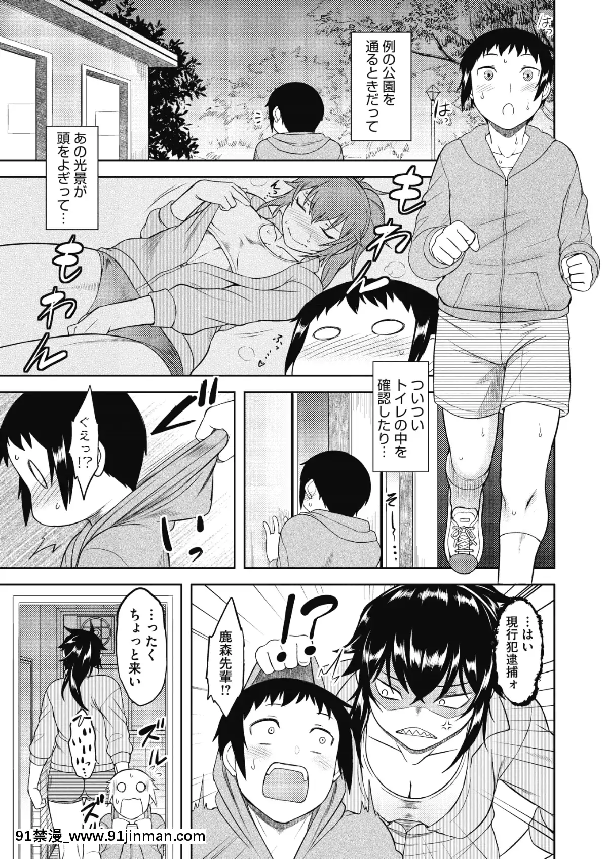 (成年コミック)[雑誌]コミックホットミルク2020年1月號[DL版][純愛 h漫]
