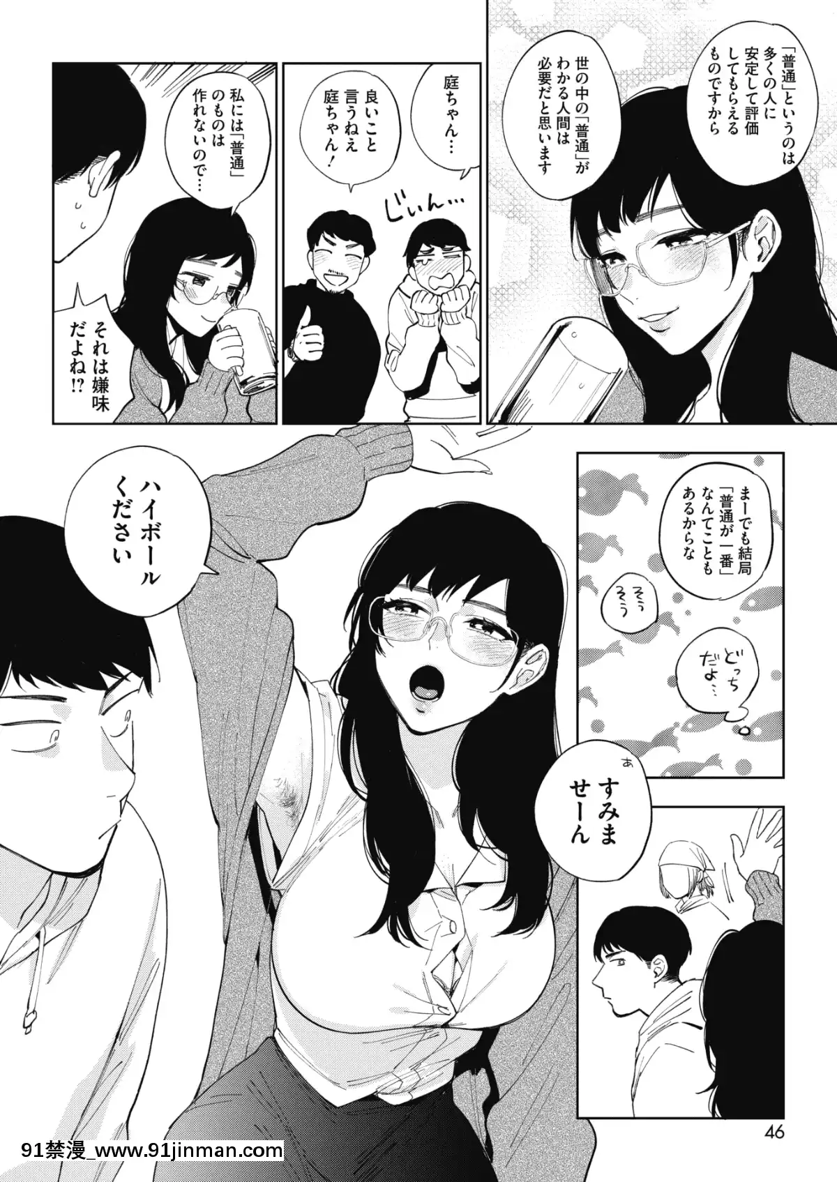 (成年コミック)[雑誌]コミックホットミルク2020年1月號[DL版][純愛 h漫]