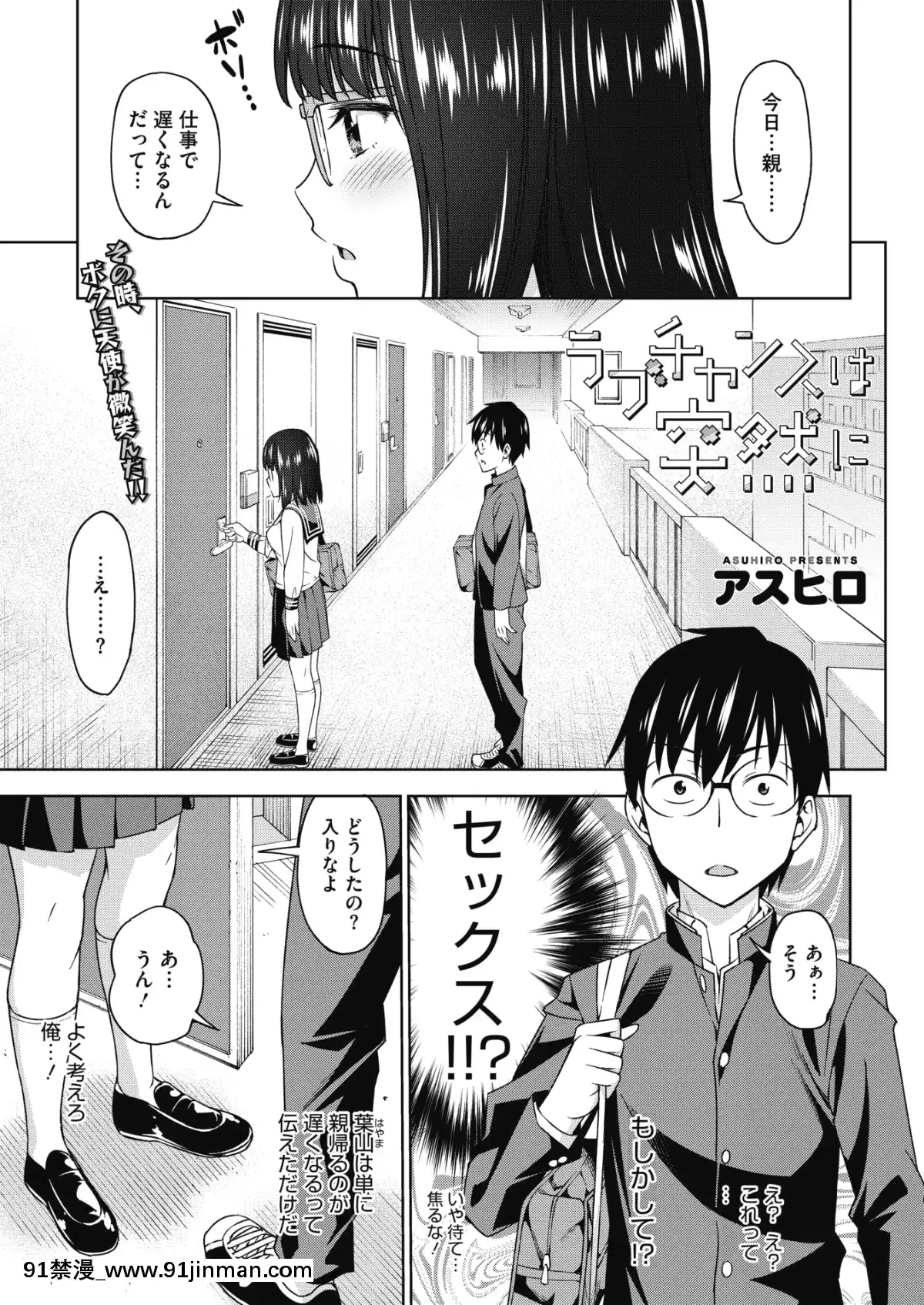 (成年コミック)[雑誌]コミックホットミルク2020年1月號[DL版][純愛 h漫]