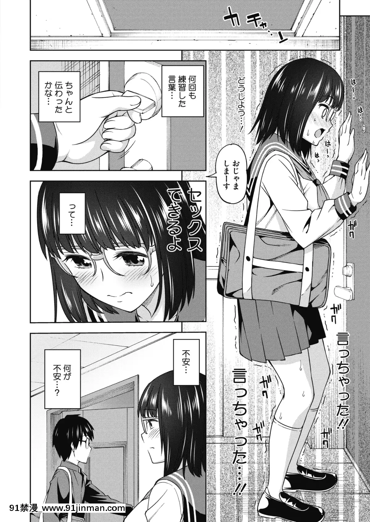 (成年コミック)[雑誌]コミックホットミルク2020年1月號[DL版][純愛 h漫]