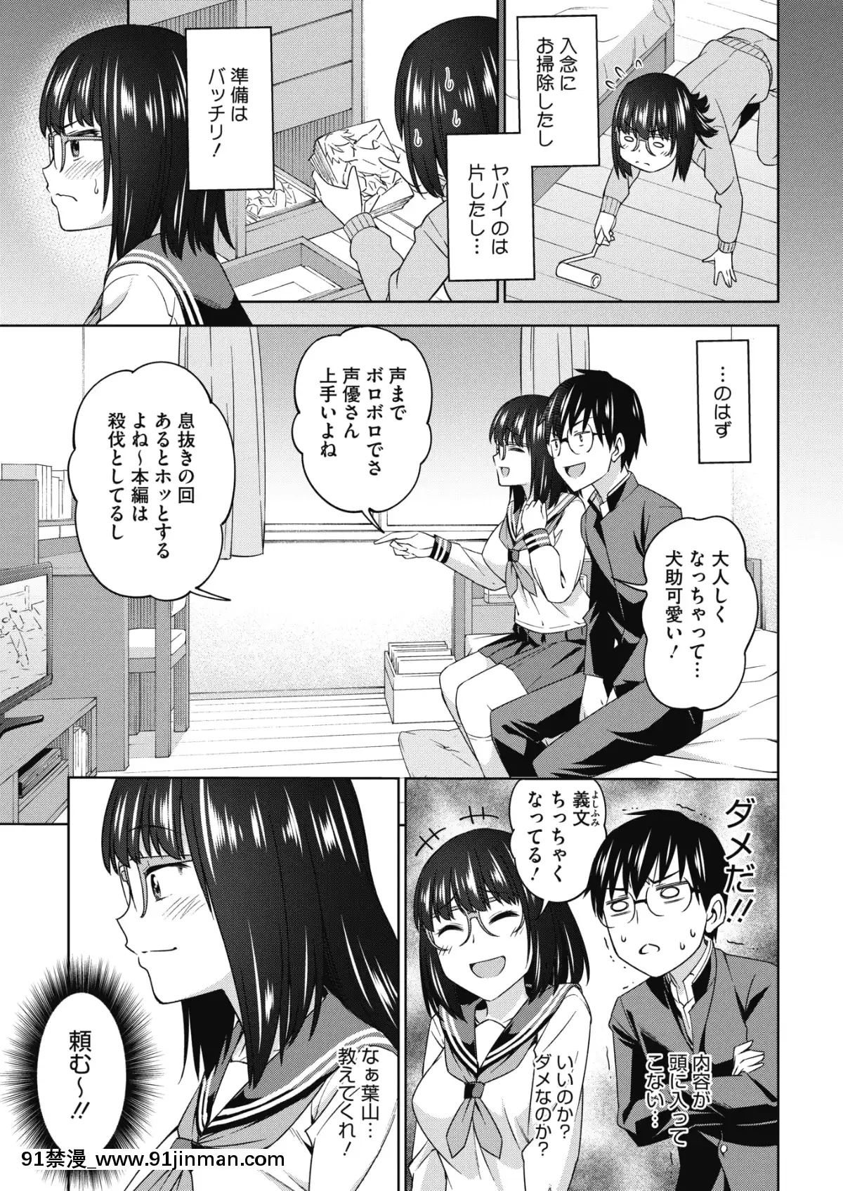 (成年コミック)[雑誌]コミックホットミルク2020年1月號[DL版][純愛 h漫]