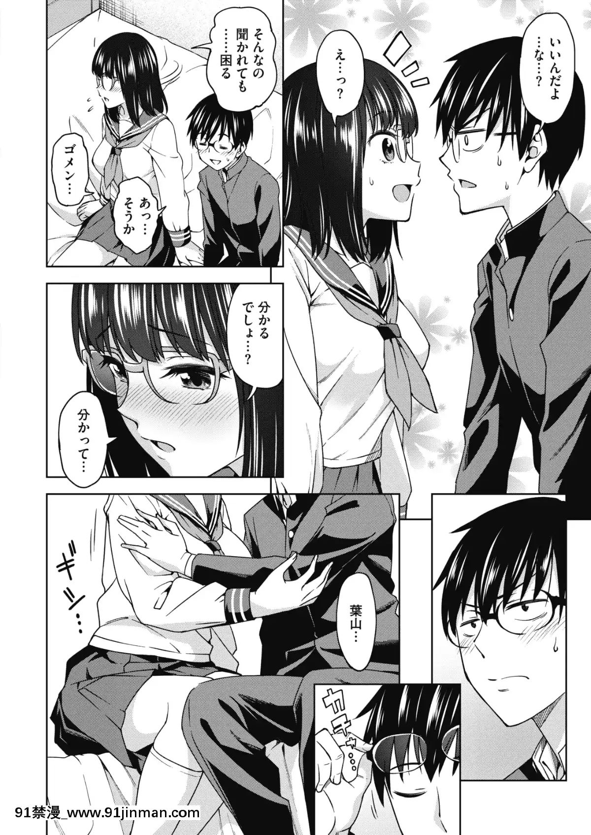 (成年コミック)[雑誌]コミックホットミルク2020年1月號[DL版][純愛 h漫]