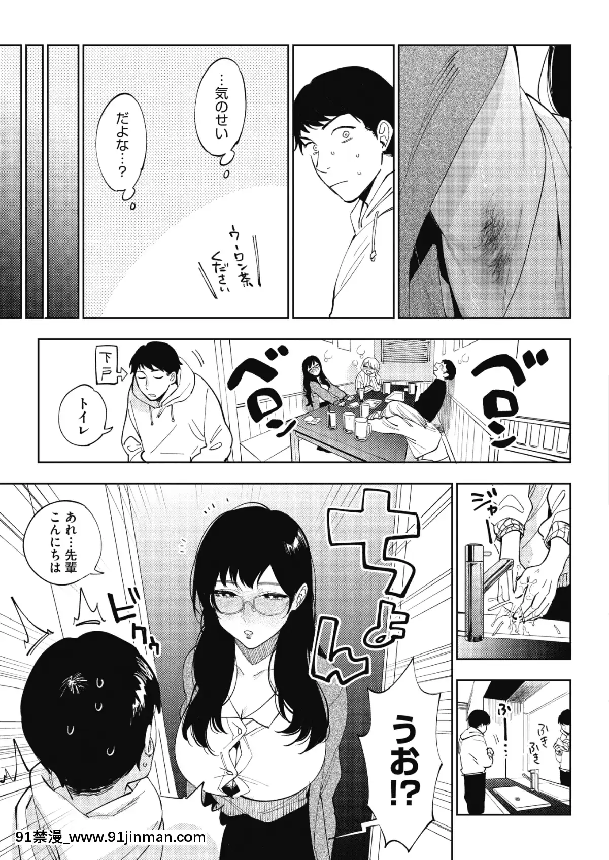 (成年コミック)[雑誌]コミックホットミルク2020年1月號[DL版][純愛 h漫]