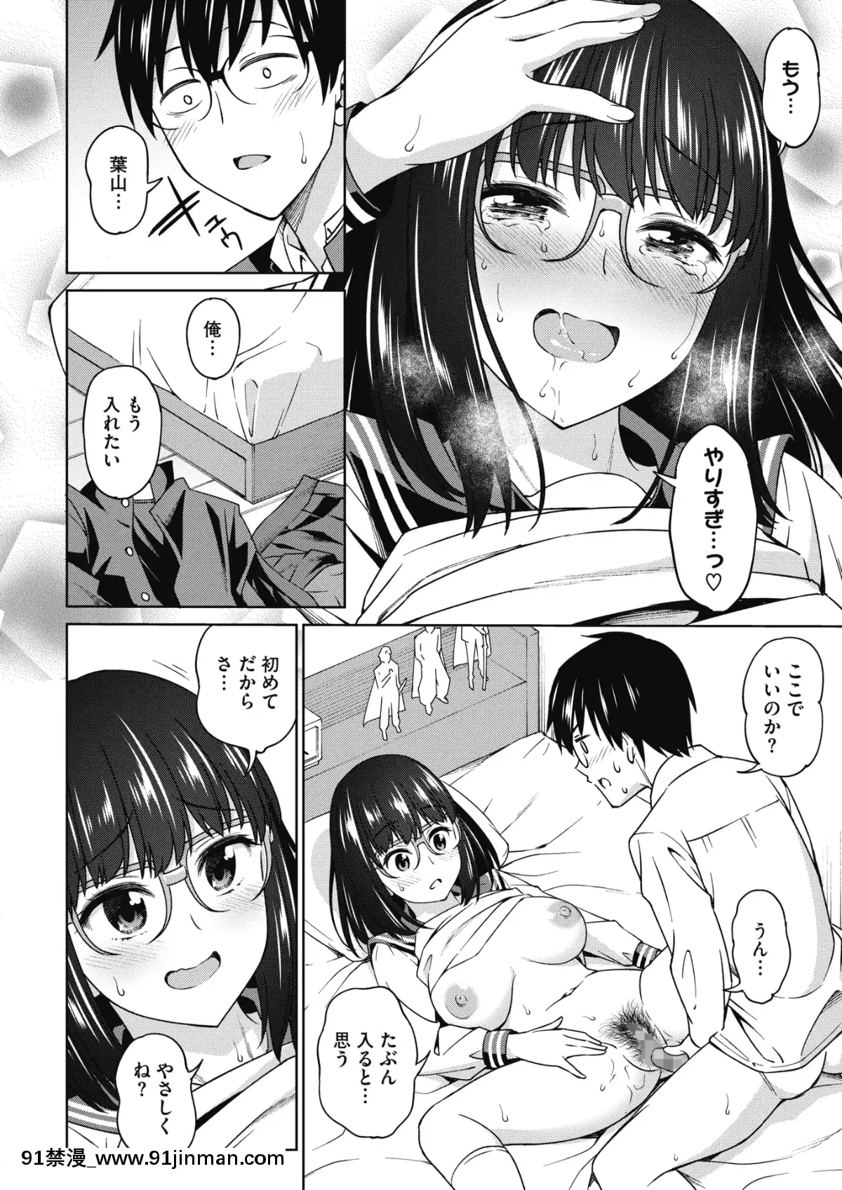 (成年コミック)[雑誌]コミックホットミルク2020年1月號[DL版][純愛 h漫]