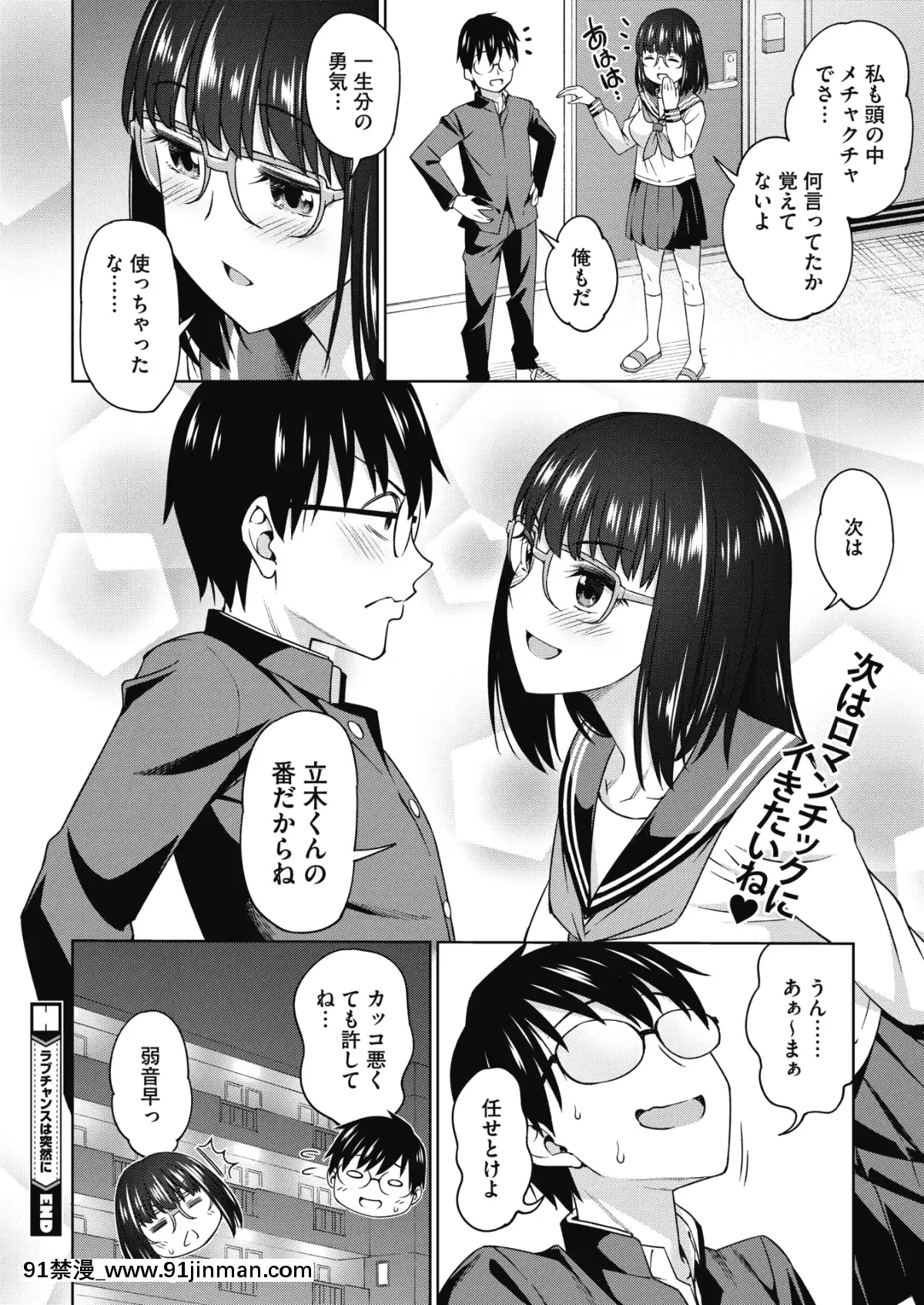 (成年コミック)[雑誌]コミックホットミルク2020年1月號[DL版][純愛 h漫]