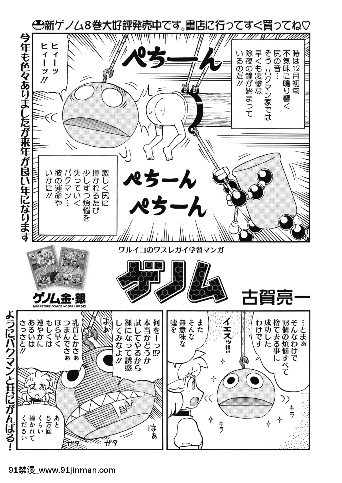 (成年コミック)[雑誌]コミックホットミルク2020年1月號[DL版][純愛 h漫]