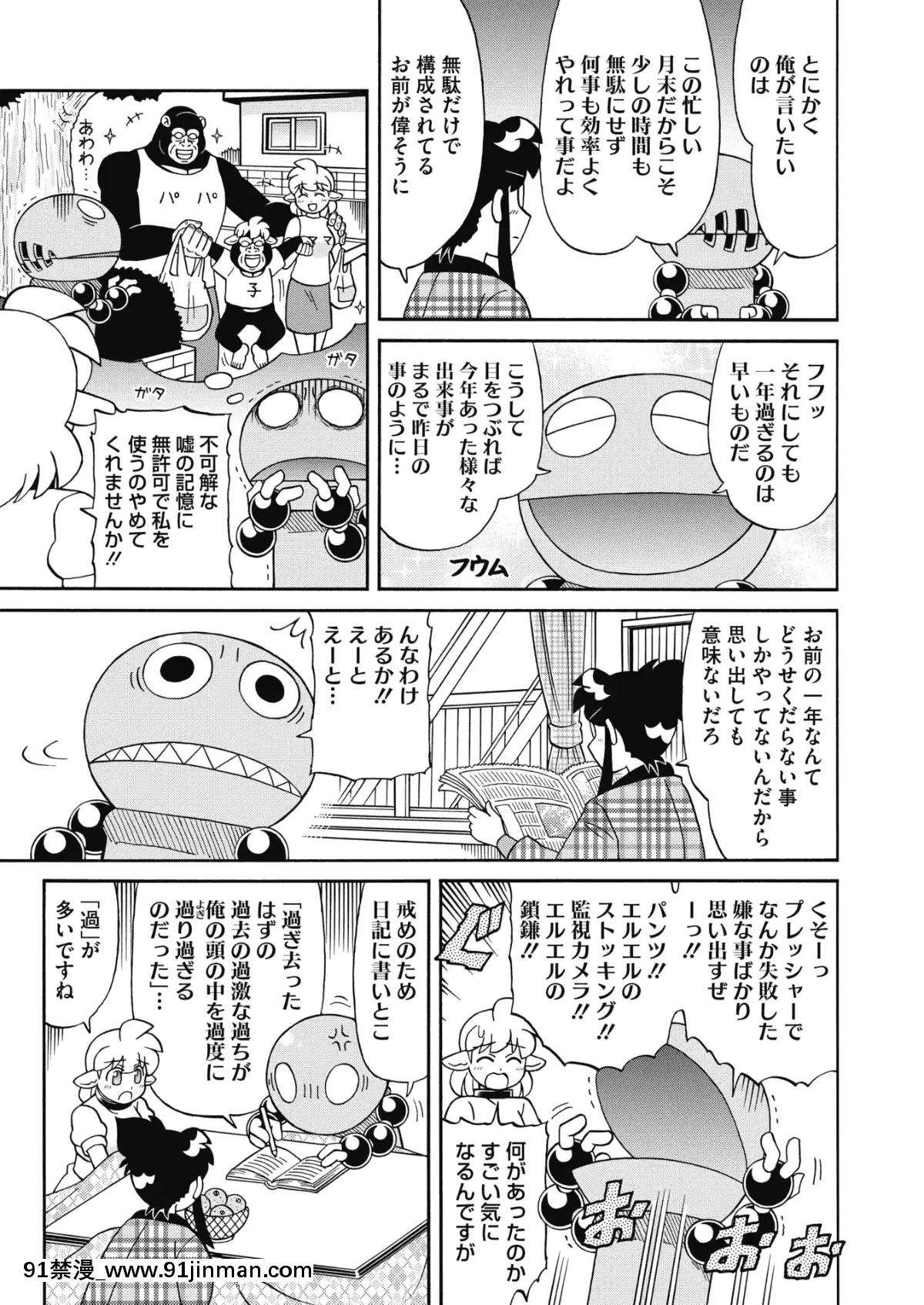 (成年コミック)[雑誌]コミックホットミルク2020年1月號[DL版][純愛 h漫]