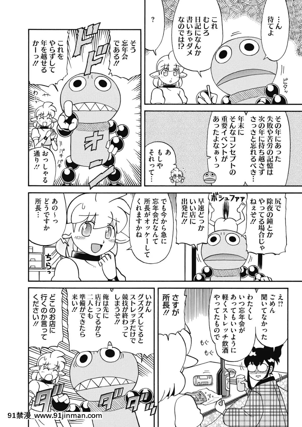 (成年コミック)[雑誌]コミックホットミルク2020年1月號[DL版][純愛 h漫]