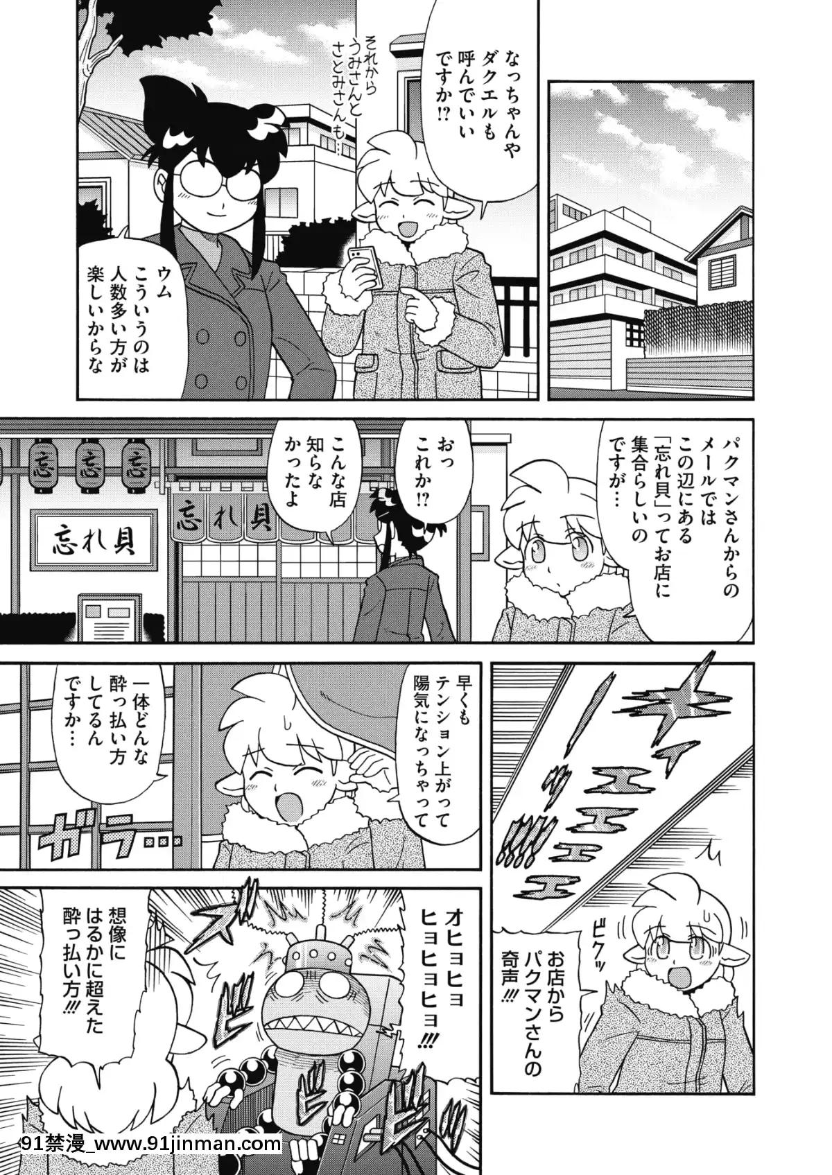 (成年コミック)[雑誌]コミックホットミルク2020年1月號[DL版][純愛 h漫]