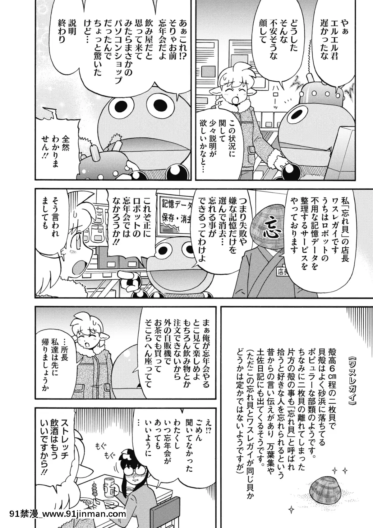 (成年コミック)[雑誌]コミックホットミルク2020年1月號[DL版][純愛 h漫]