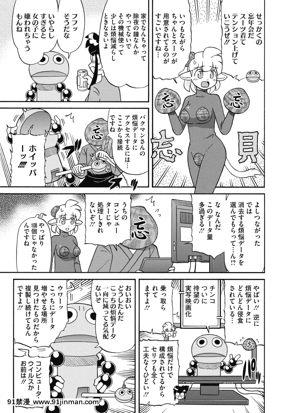 (成年コミック)[雑誌]コミックホットミルク2020年1月號[DL版][純愛 h漫]