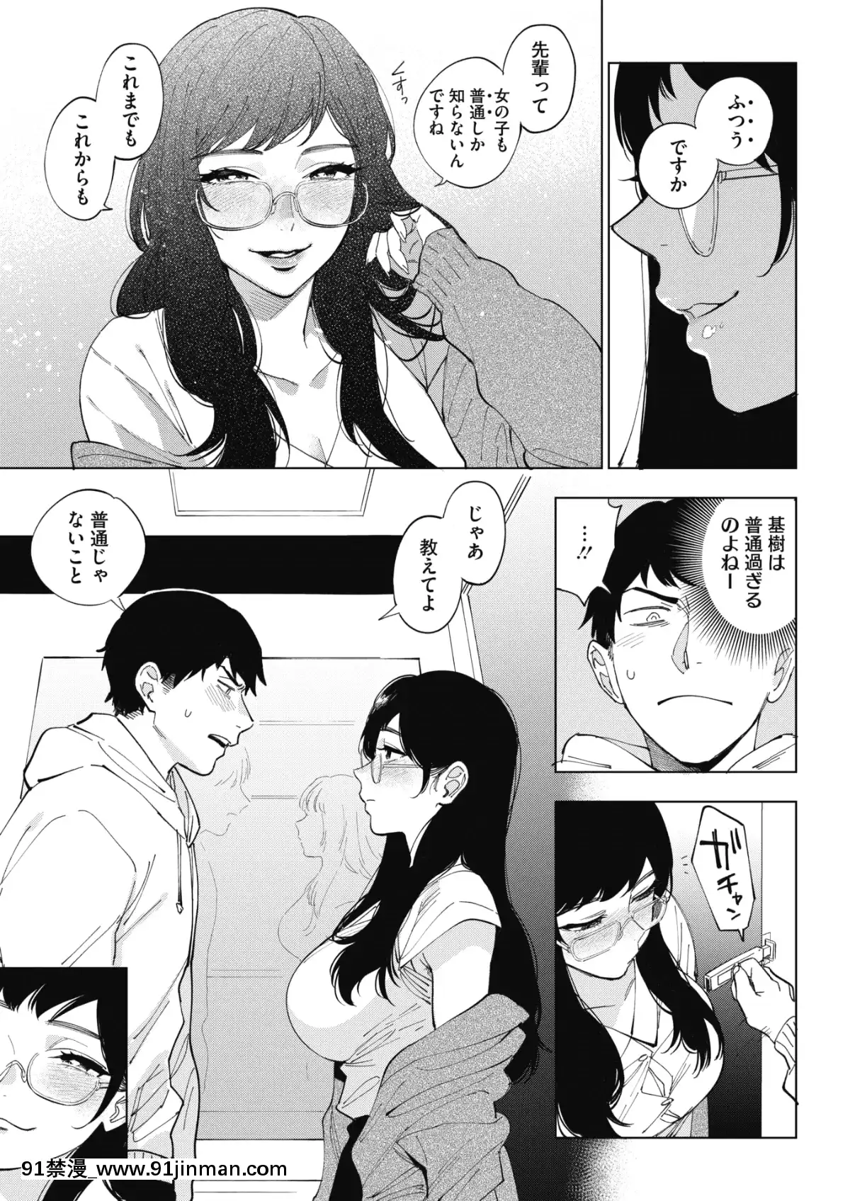(成年コミック)[雑誌]コミックホットミルク2020年1月號[DL版][純愛 h漫]
