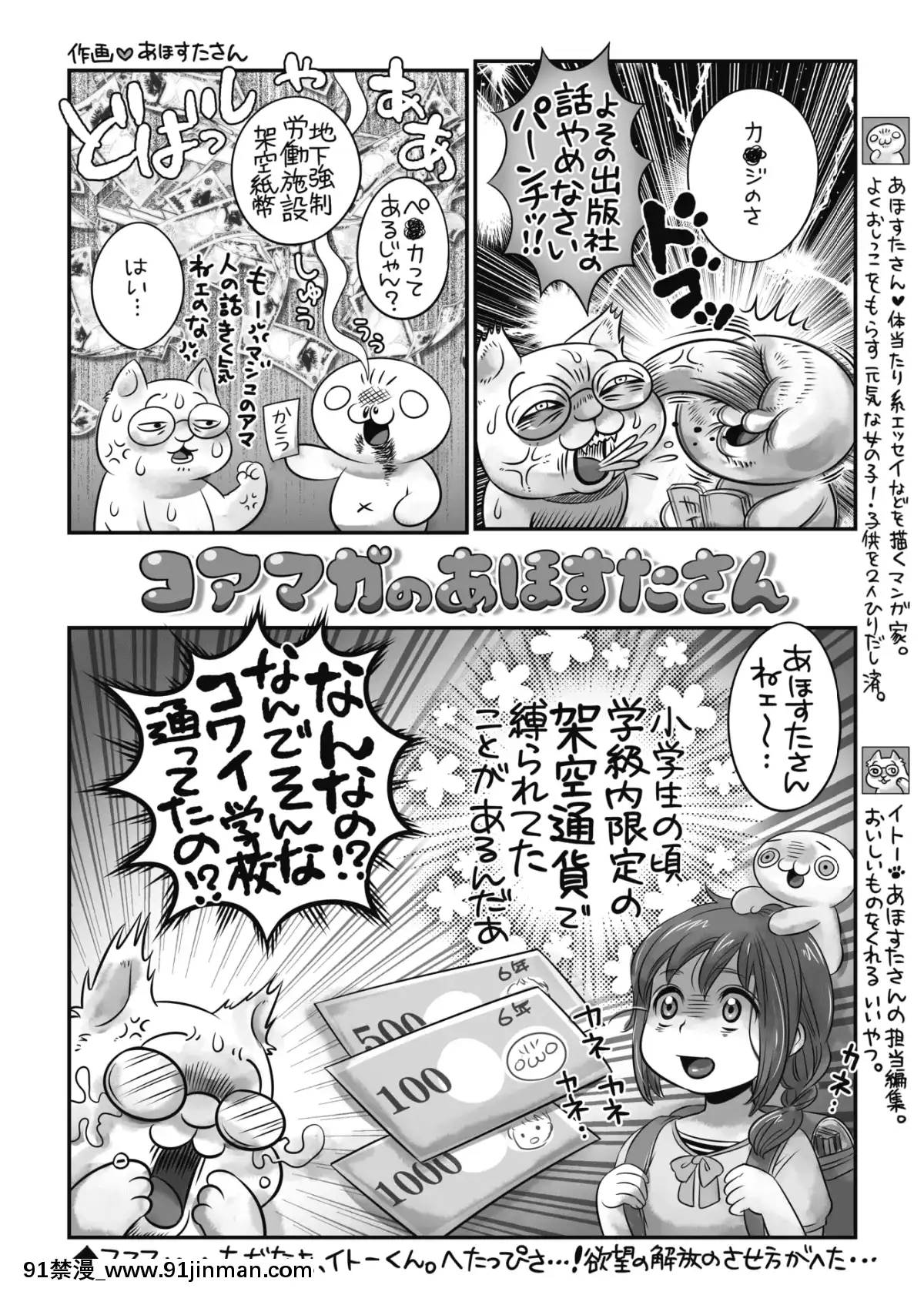 (成年コミック)[雑誌]コミックホットミルク2020年1月號[DL版][純愛 h漫]