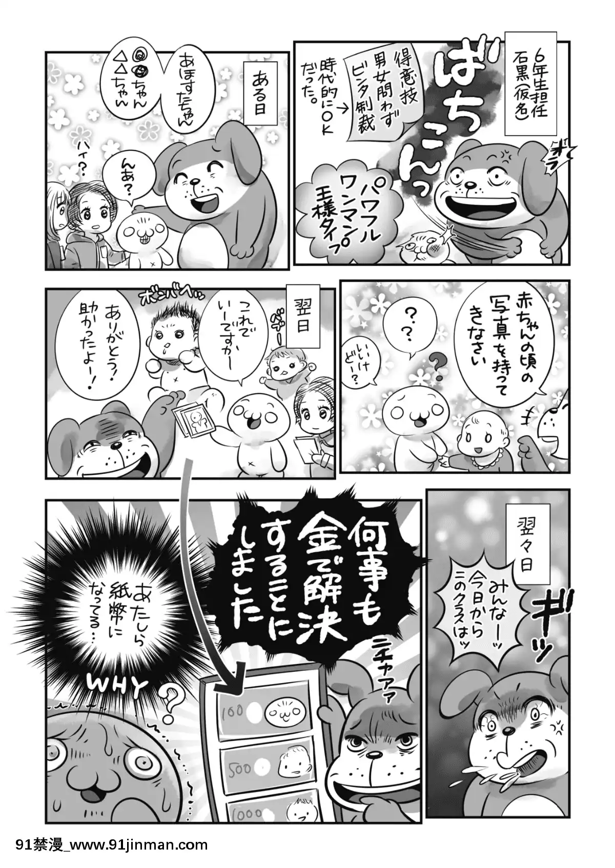 (成年コミック)[雑誌]コミックホットミルク2020年1月號[DL版][純愛 h漫]