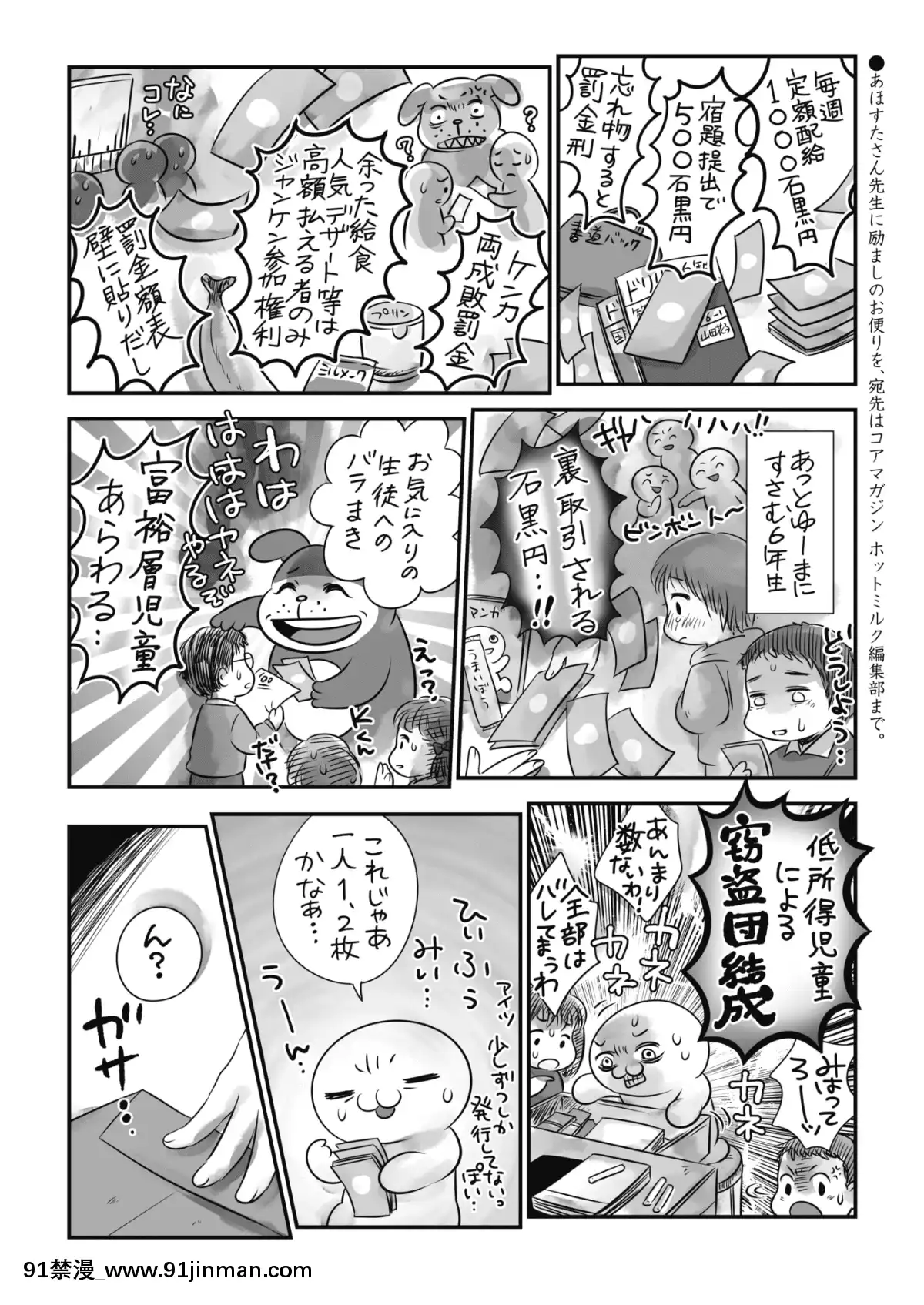 (成年コミック)[雑誌]コミックホットミルク2020年1月號[DL版][純愛 h漫]