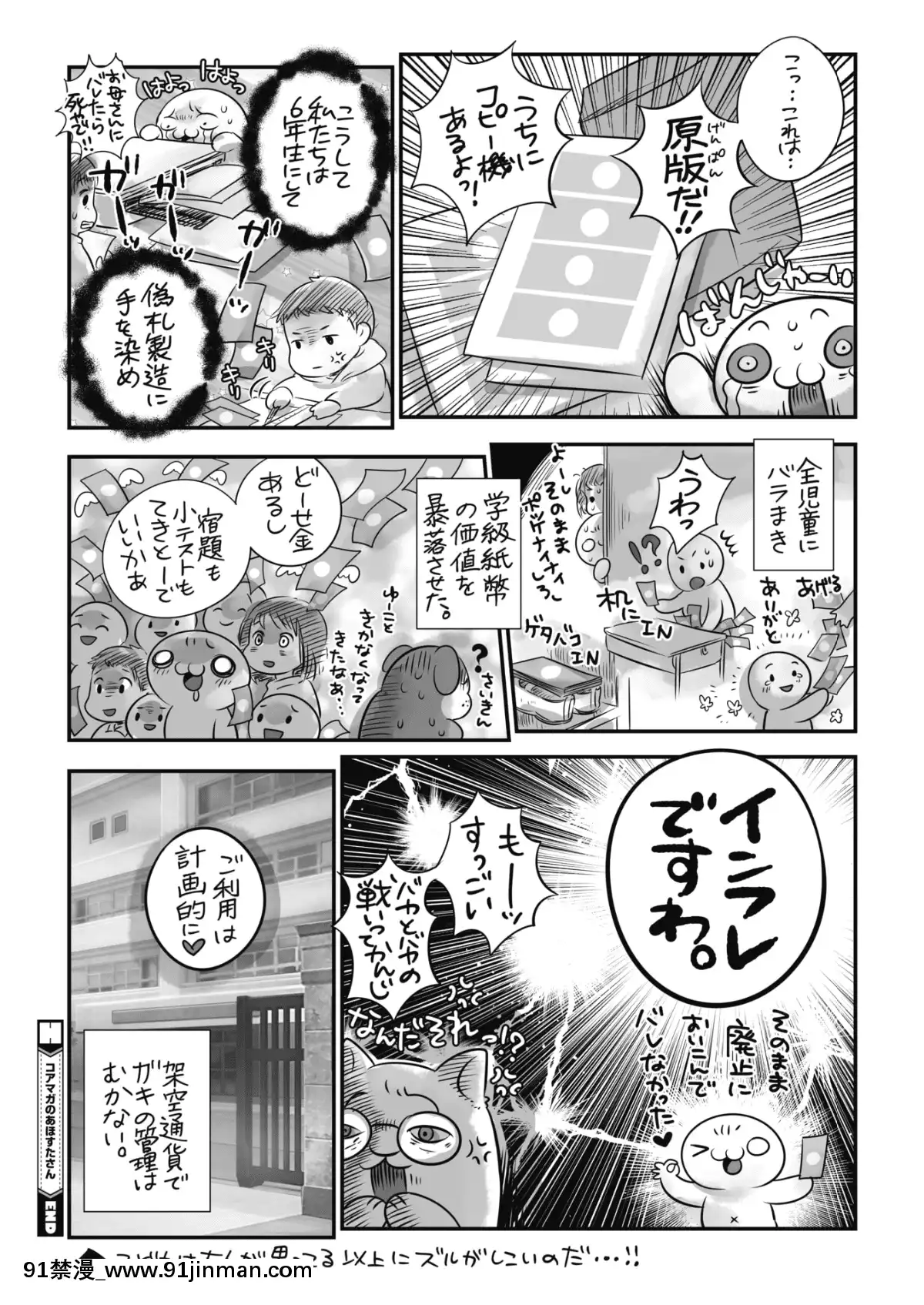 (成年コミック)[雑誌]コミックホットミルク2020年1月號[DL版][純愛 h漫]