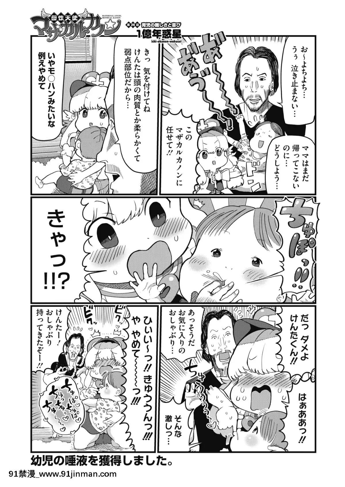 (成年コミック)[雑誌]コミックホットミルク2020年1月號[DL版][純愛 h漫]