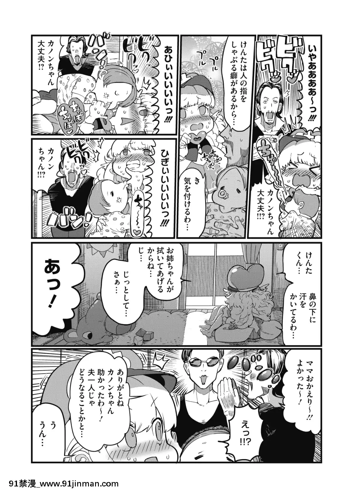 (成年コミック)[雑誌]コミックホットミルク2020年1月號[DL版][純愛 h漫]