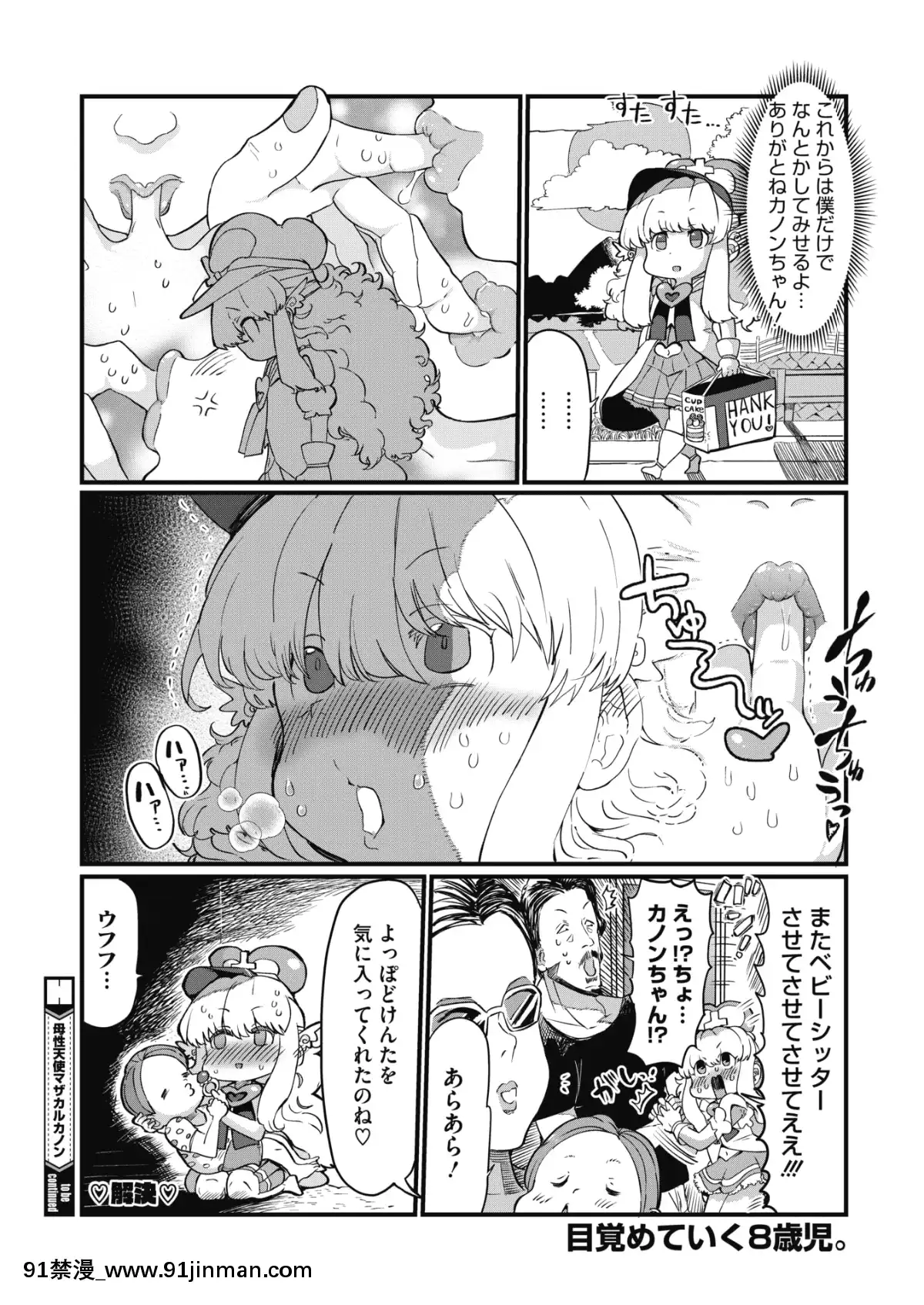 (成年コミック)[雑誌]コミックホットミルク2020年1月號[DL版][純愛 h漫]