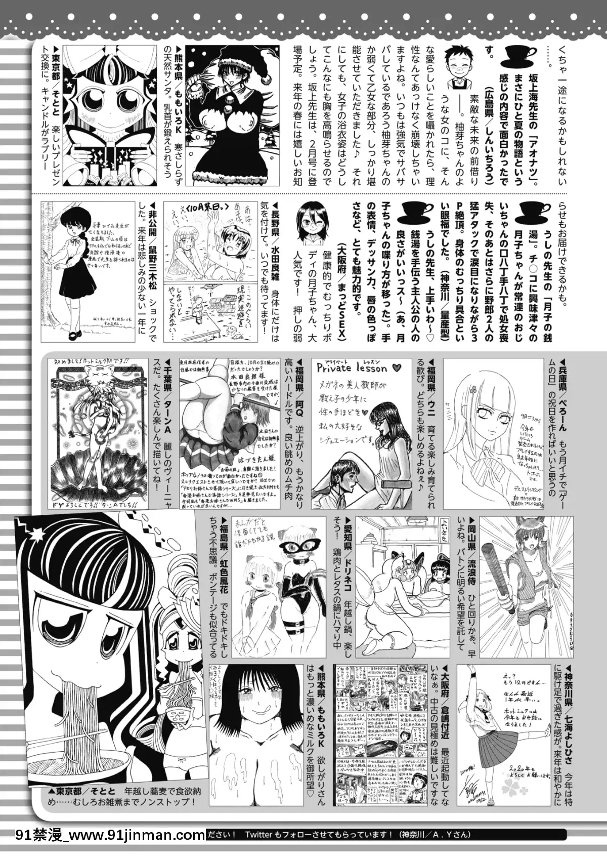 (成年コミック)[雑誌]コミックホットミルク2020年1月號[DL版][純愛 h漫]