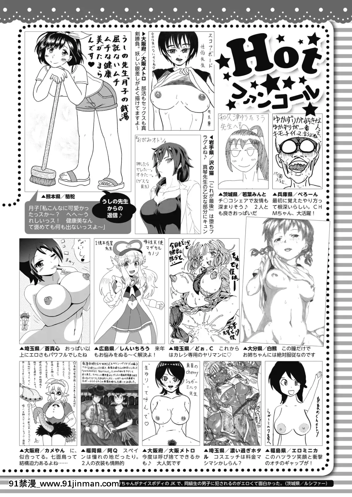 (成年コミック)[雑誌]コミックホットミルク2020年1月號[DL版][純愛 h漫]
