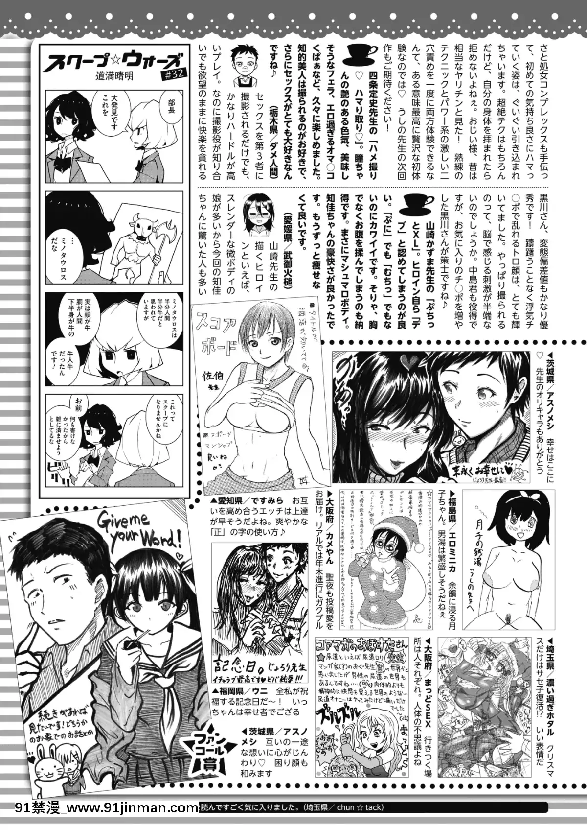 (成年コミック)[雑誌]コミックホットミルク2020年1月號[DL版][純愛 h漫]