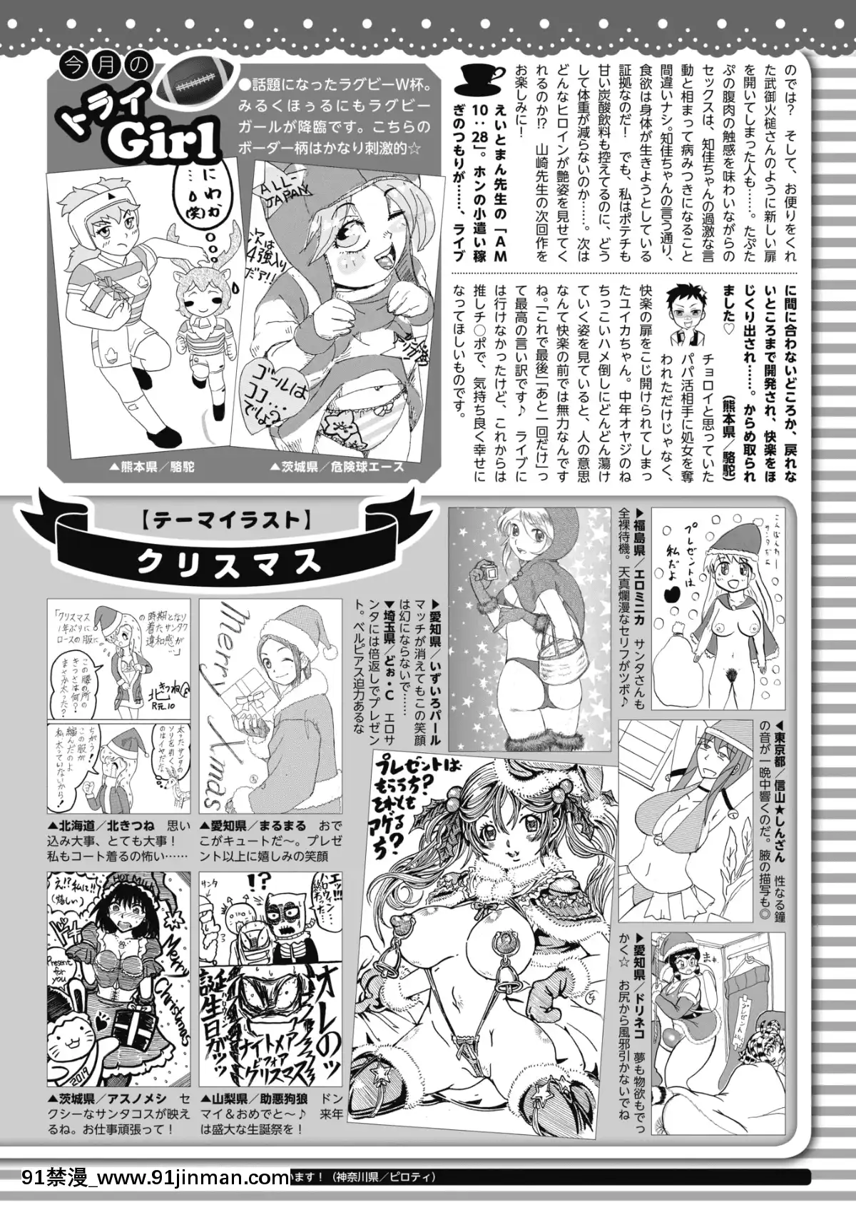 (成年コミック)[雑誌]コミックホットミルク2020年1月號[DL版][純愛 h漫]