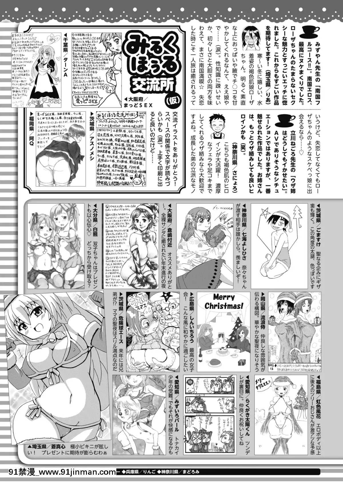 (成年コミック)[雑誌]コミックホットミルク2020年1月號[DL版][純愛 h漫]