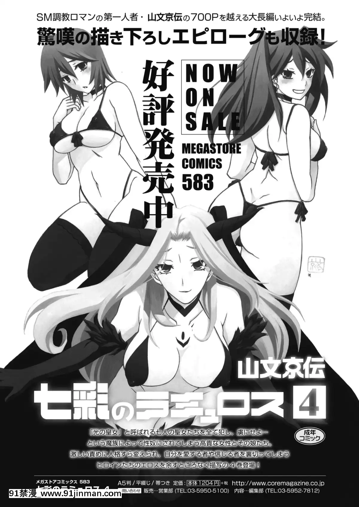 (成年コミック)[雑誌]コミックホットミルク2020年1月號[DL版][純愛 h漫]