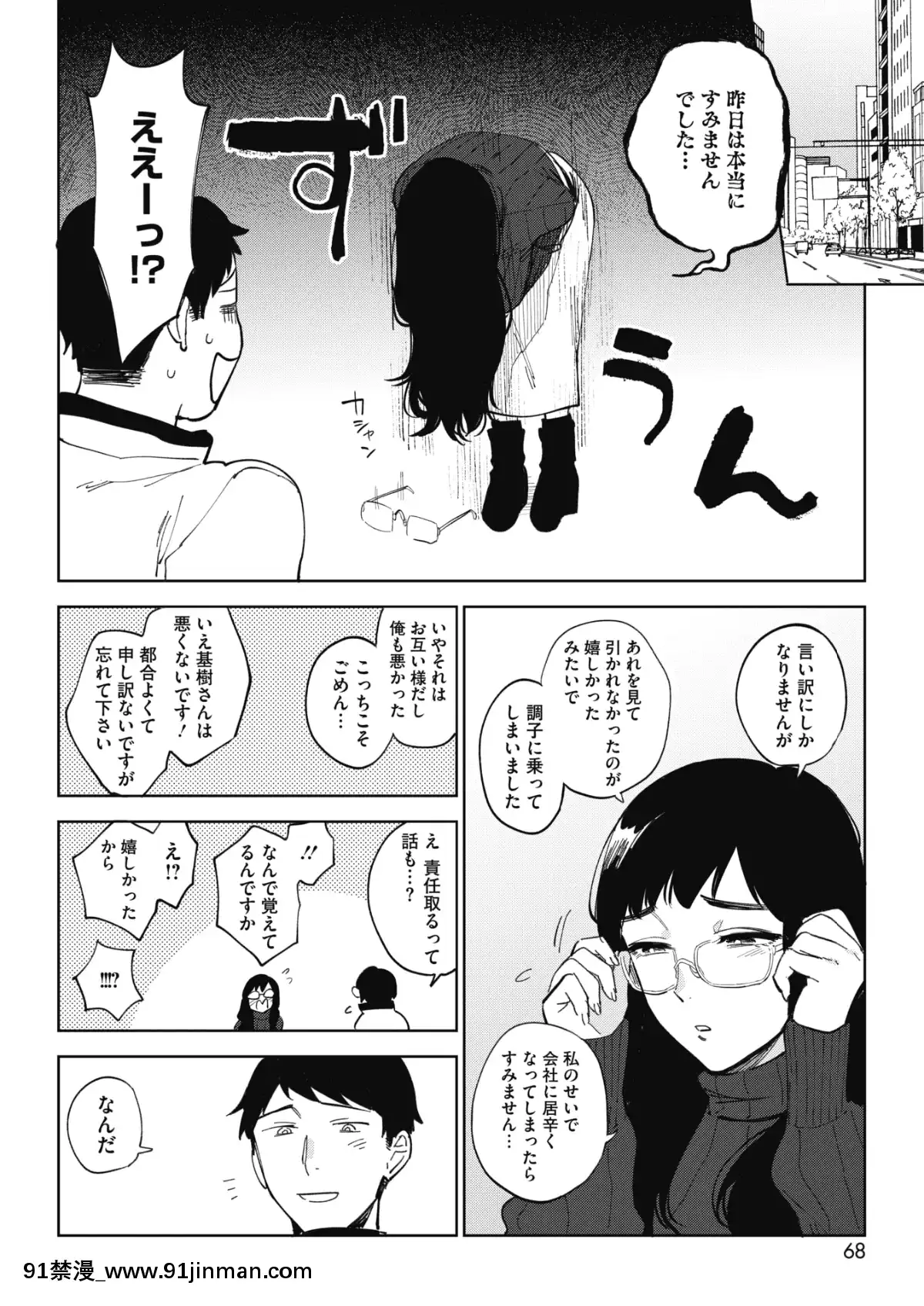 (成年コミック)[雑誌]コミックホットミルク2020年1月號[DL版][純愛 h漫]