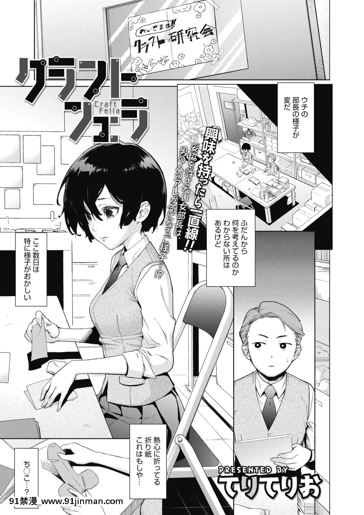 (成年コミック)[雑誌]コミックホットミルク2020年1月號[DL版][純愛 h漫]