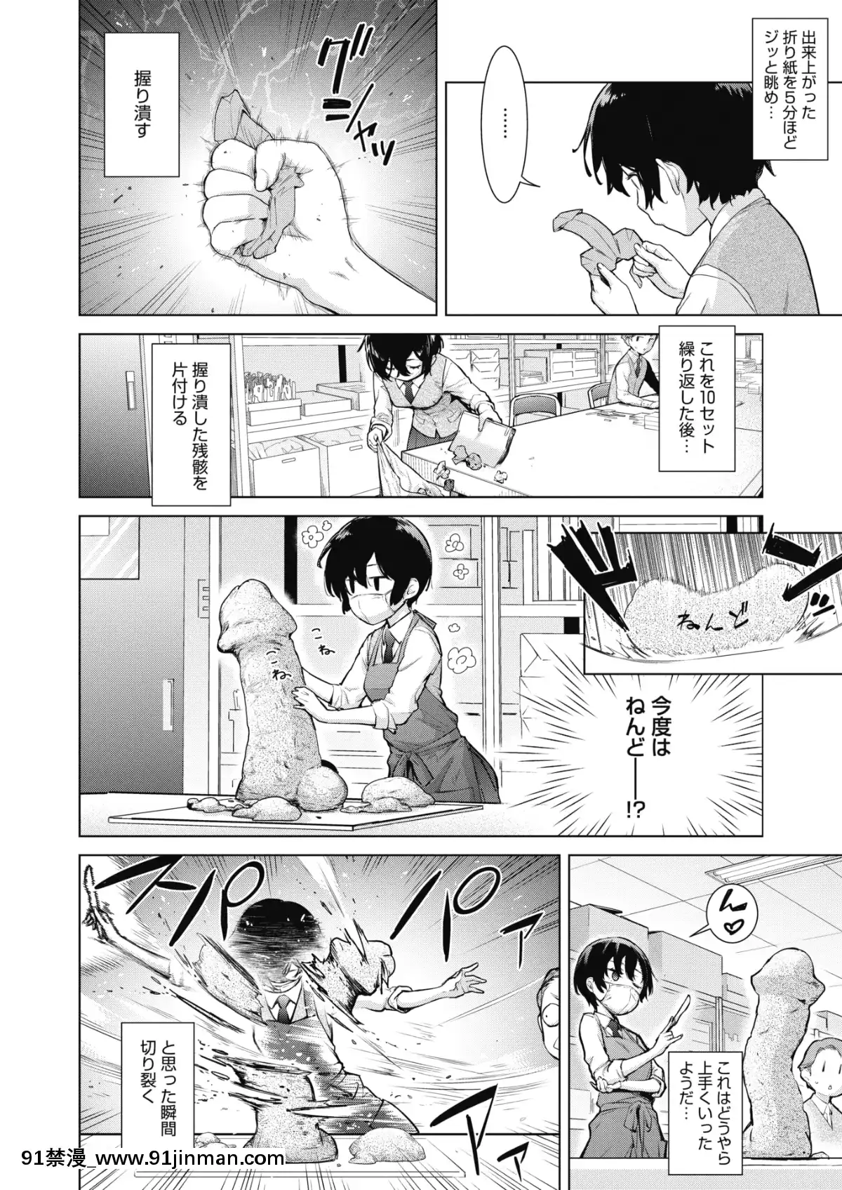(成年コミック)[雑誌]コミックホットミルク2020年1月號[DL版][純愛 h漫]