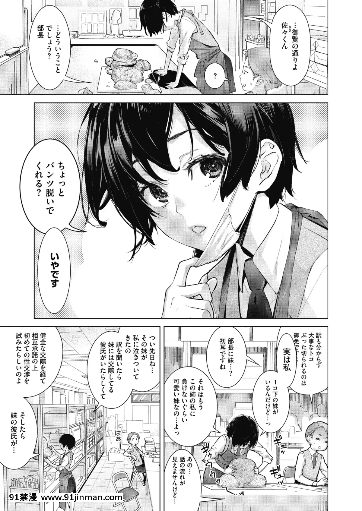 (成年コミック)[雑誌]コミックホットミルク2020年1月號[DL版][純愛 h漫]