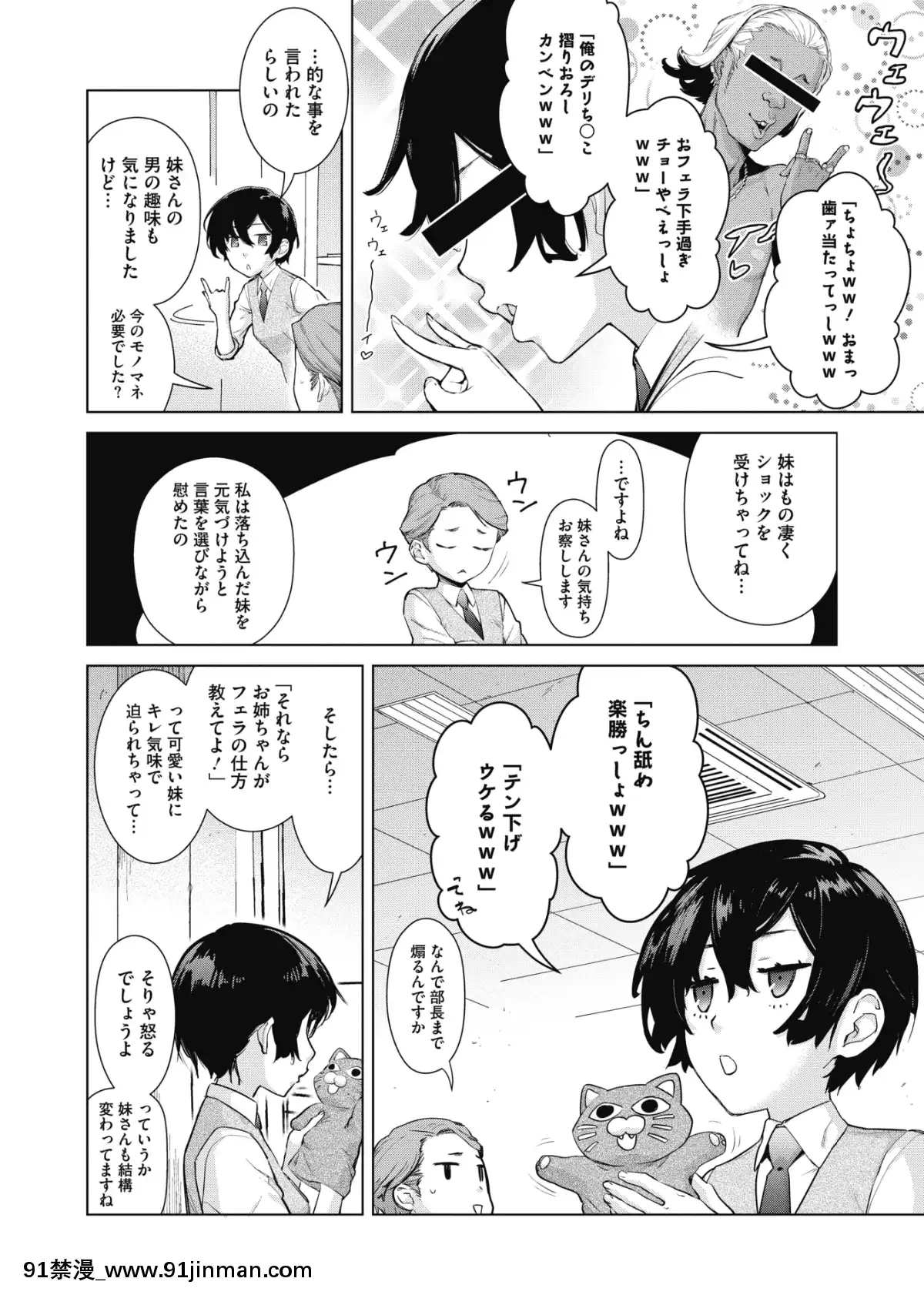 (成年コミック)[雑誌]コミックホットミルク2020年1月號[DL版][純愛 h漫]