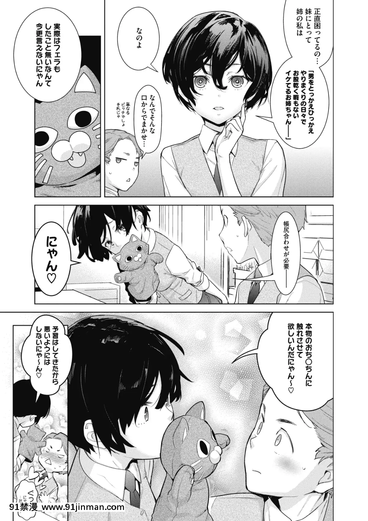 (成年コミック)[雑誌]コミックホットミルク2020年1月號[DL版][純愛 h漫]