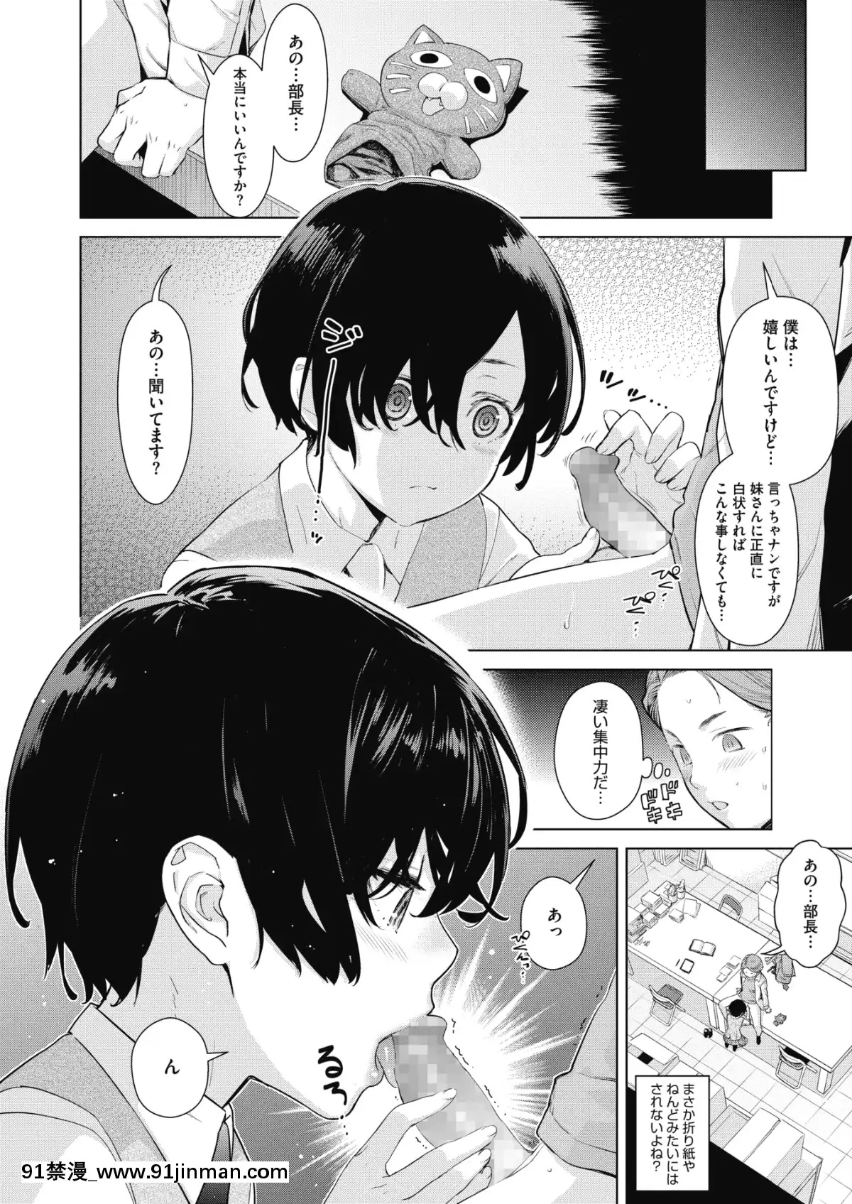 (成年コミック)[雑誌]コミックホットミルク2020年1月號[DL版][純愛 h漫]