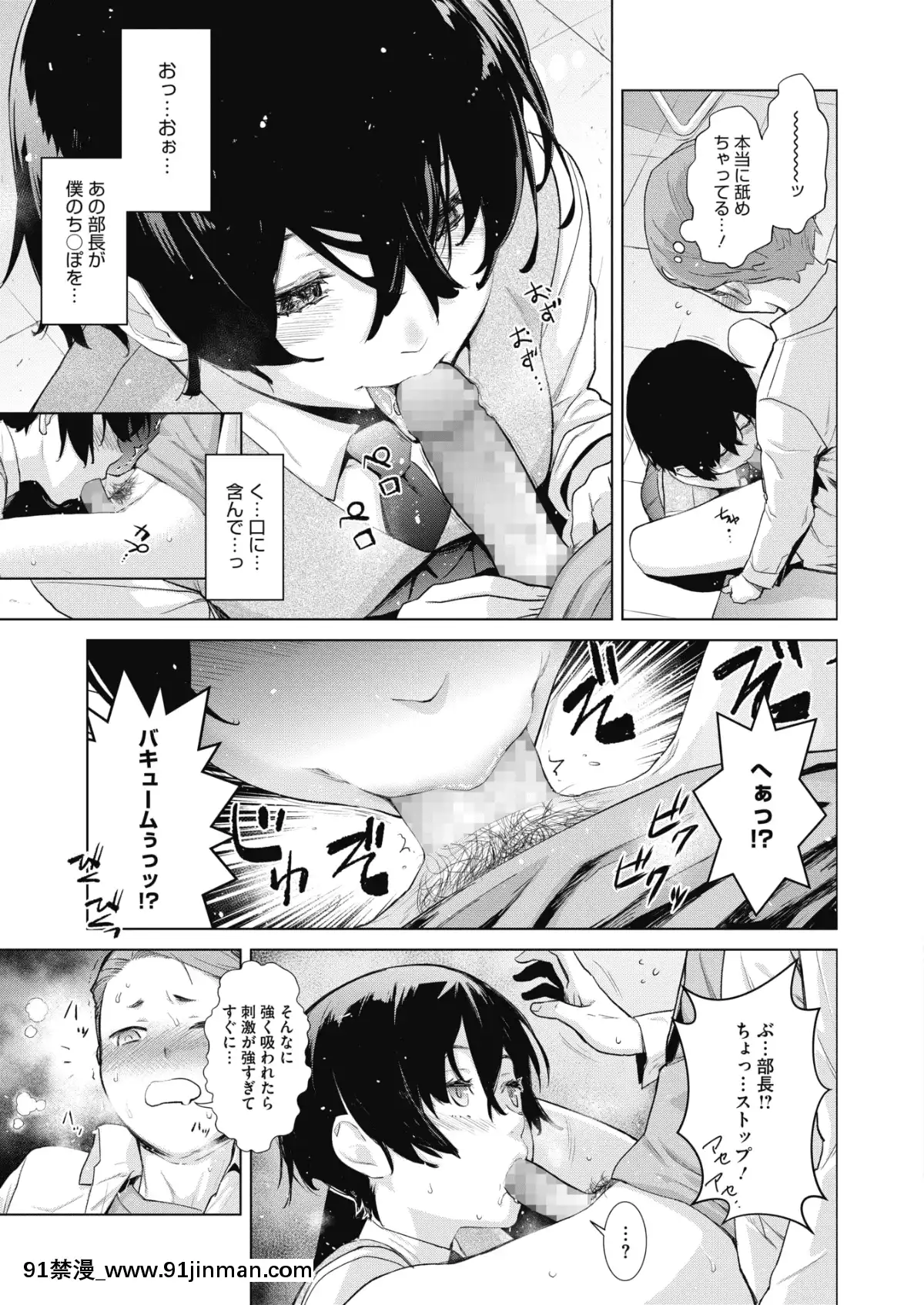 (成年コミック)[雑誌]コミックホットミルク2020年1月號[DL版][純愛 h漫]