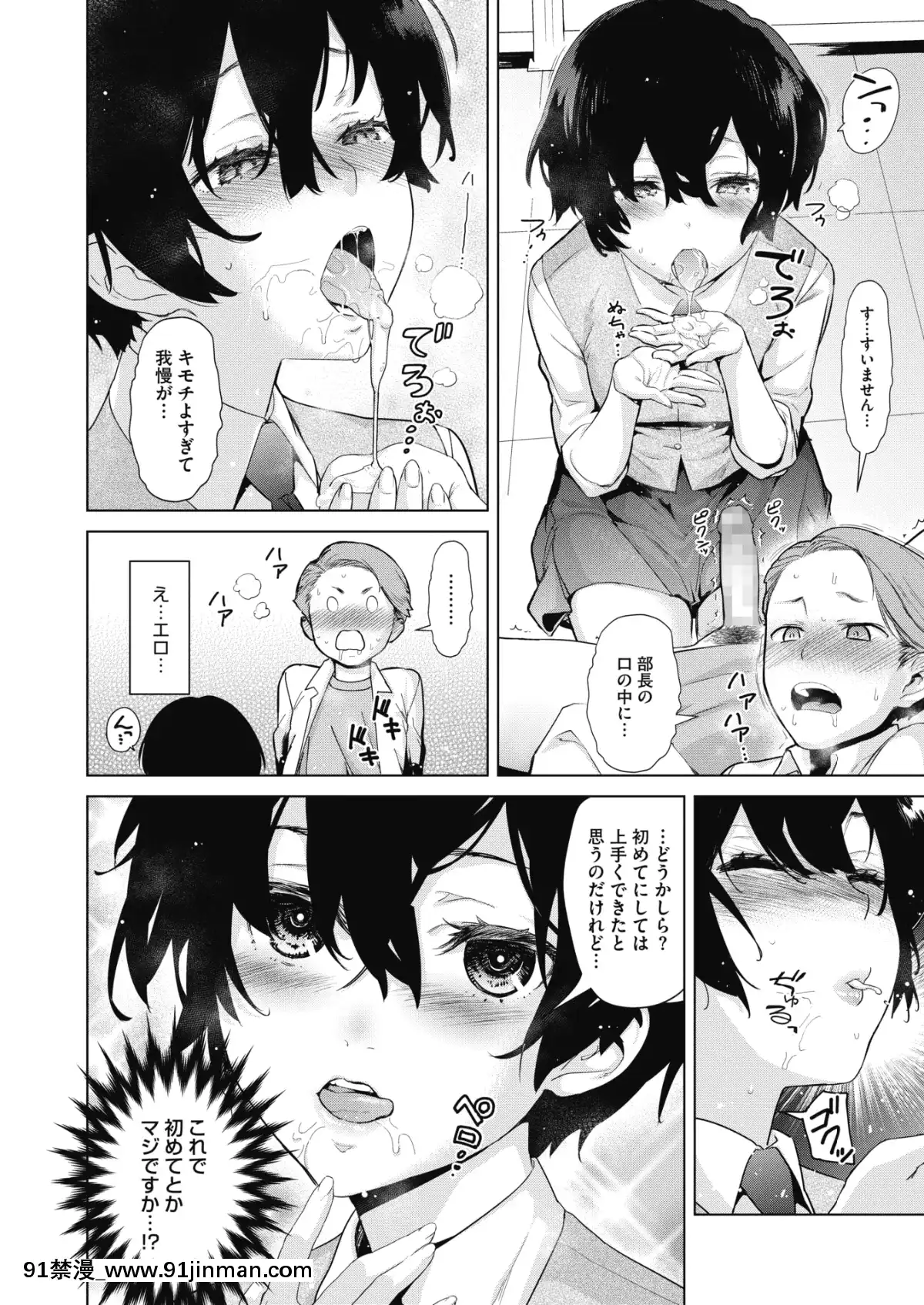 (成年コミック)[雑誌]コミックホットミルク2020年1月號[DL版][純愛 h漫]