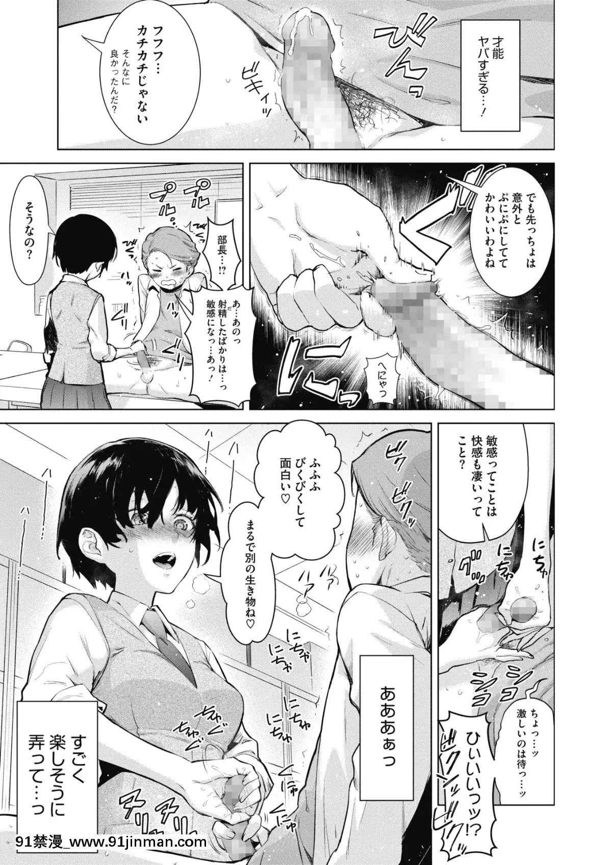 (成年コミック)[雑誌]コミックホットミルク2020年1月號[DL版][純愛 h漫]