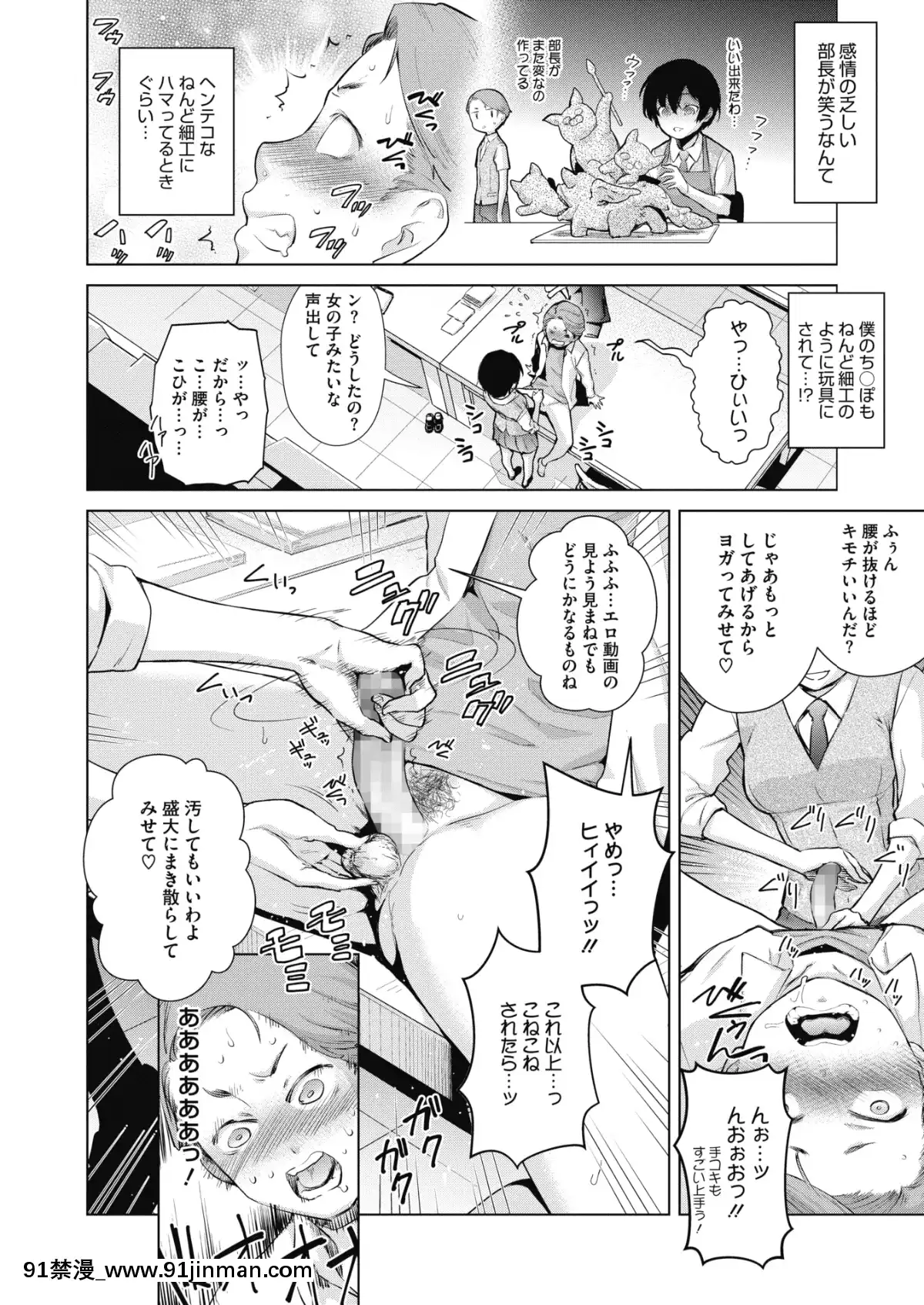 (成年コミック)[雑誌]コミックホットミルク2020年1月號[DL版][純愛 h漫]