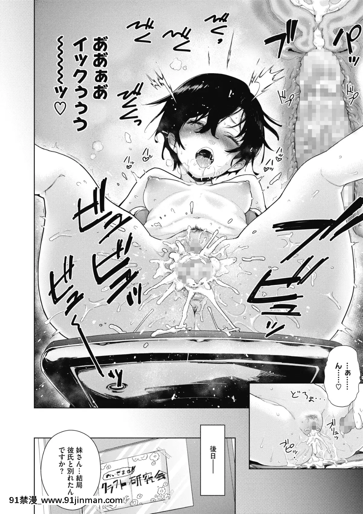 (成年コミック)[雑誌]コミックホットミルク2020年1月號[DL版][純愛 h漫]