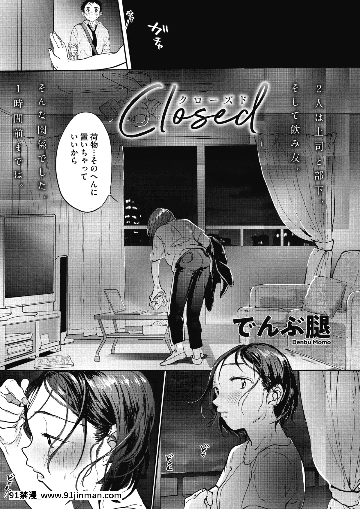(成年コミック)[雑誌]コミックホットミルク2020年1月號[DL版][純愛 h漫]