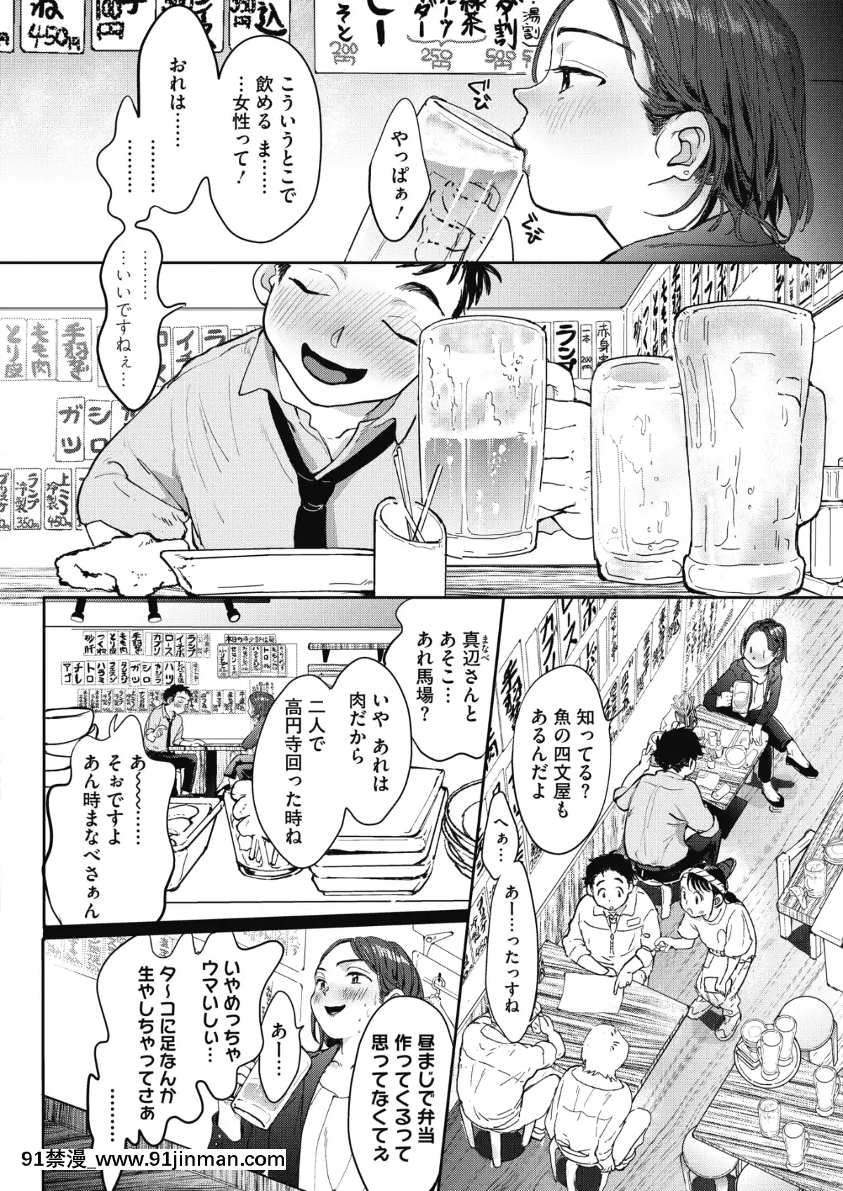 (成年コミック)[雑誌]コミックホットミルク2020年1月號[DL版][純愛 h漫]