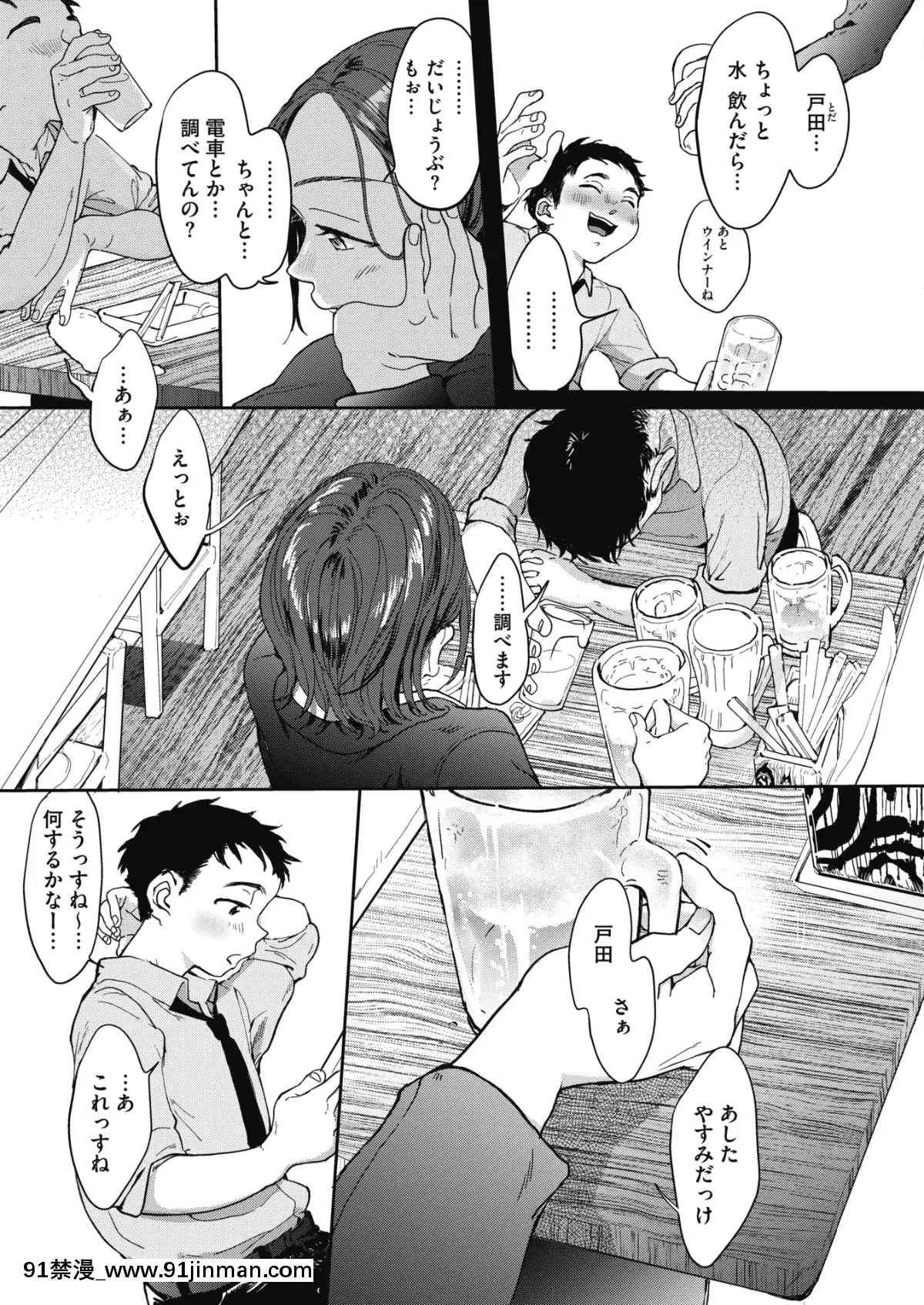 (成年コミック)[雑誌]コミックホットミルク2020年1月號[DL版][純愛 h漫]