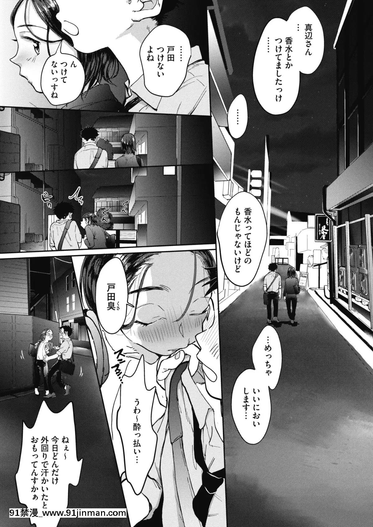(成年コミック)[雑誌]コミックホットミルク2020年1月號[DL版][純愛 h漫]